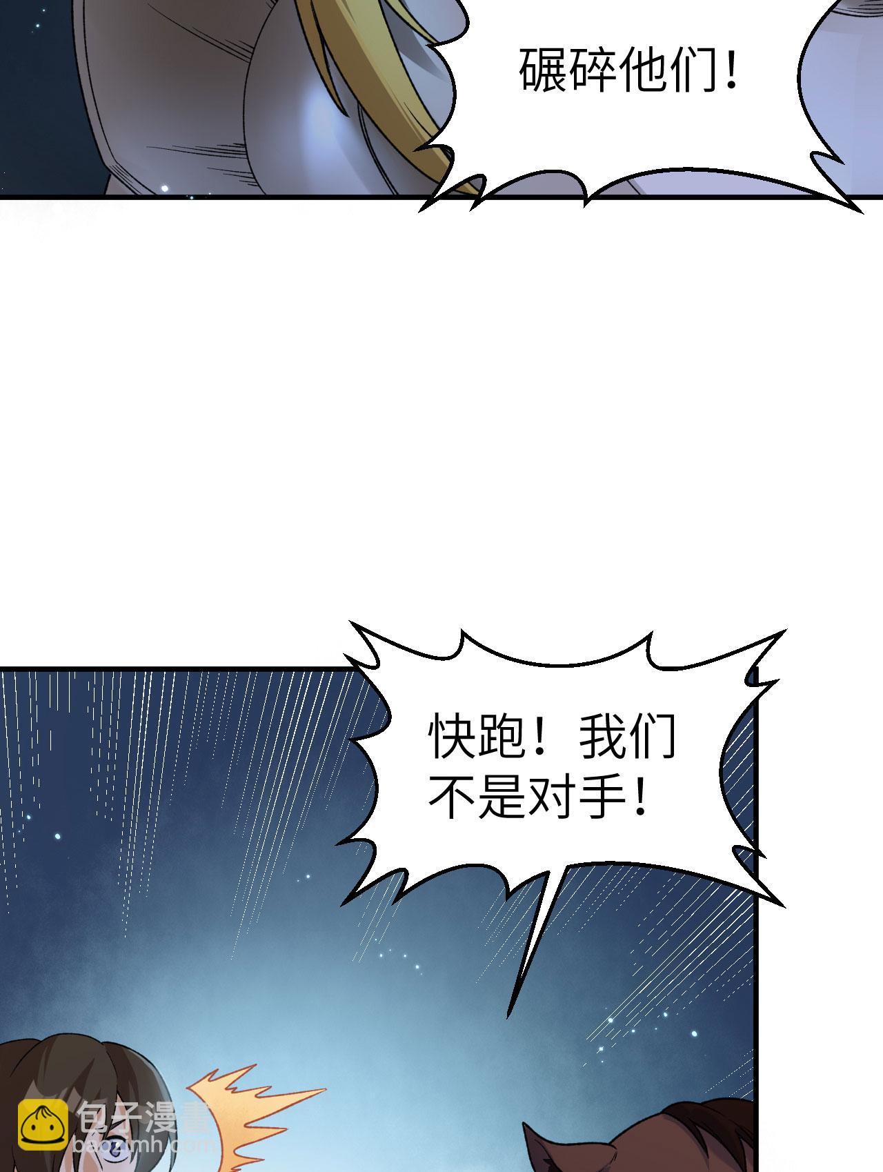 我和妹子們的荒島餘生 - 第274話(1/2) - 4