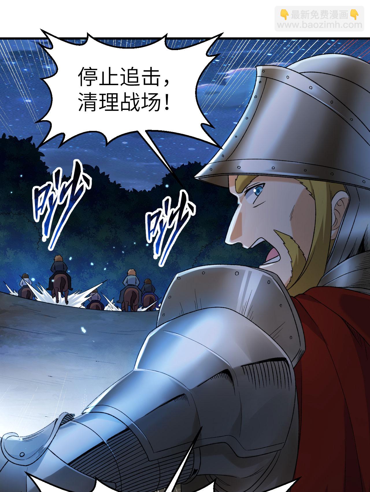 我和妹子們的荒島餘生 - 第274話(1/2) - 6