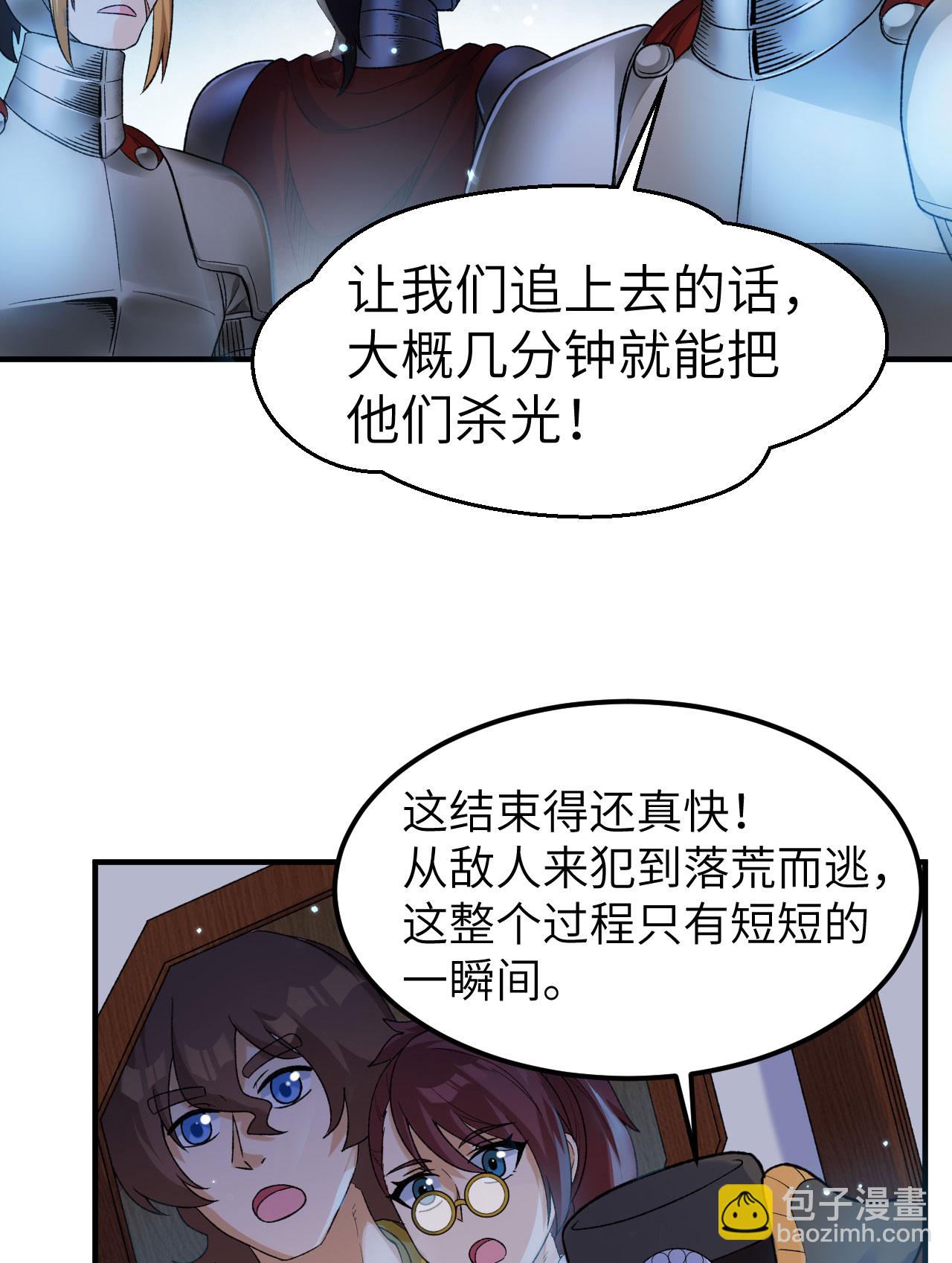 我和妹子們的荒島餘生 - 第274話(1/2) - 8