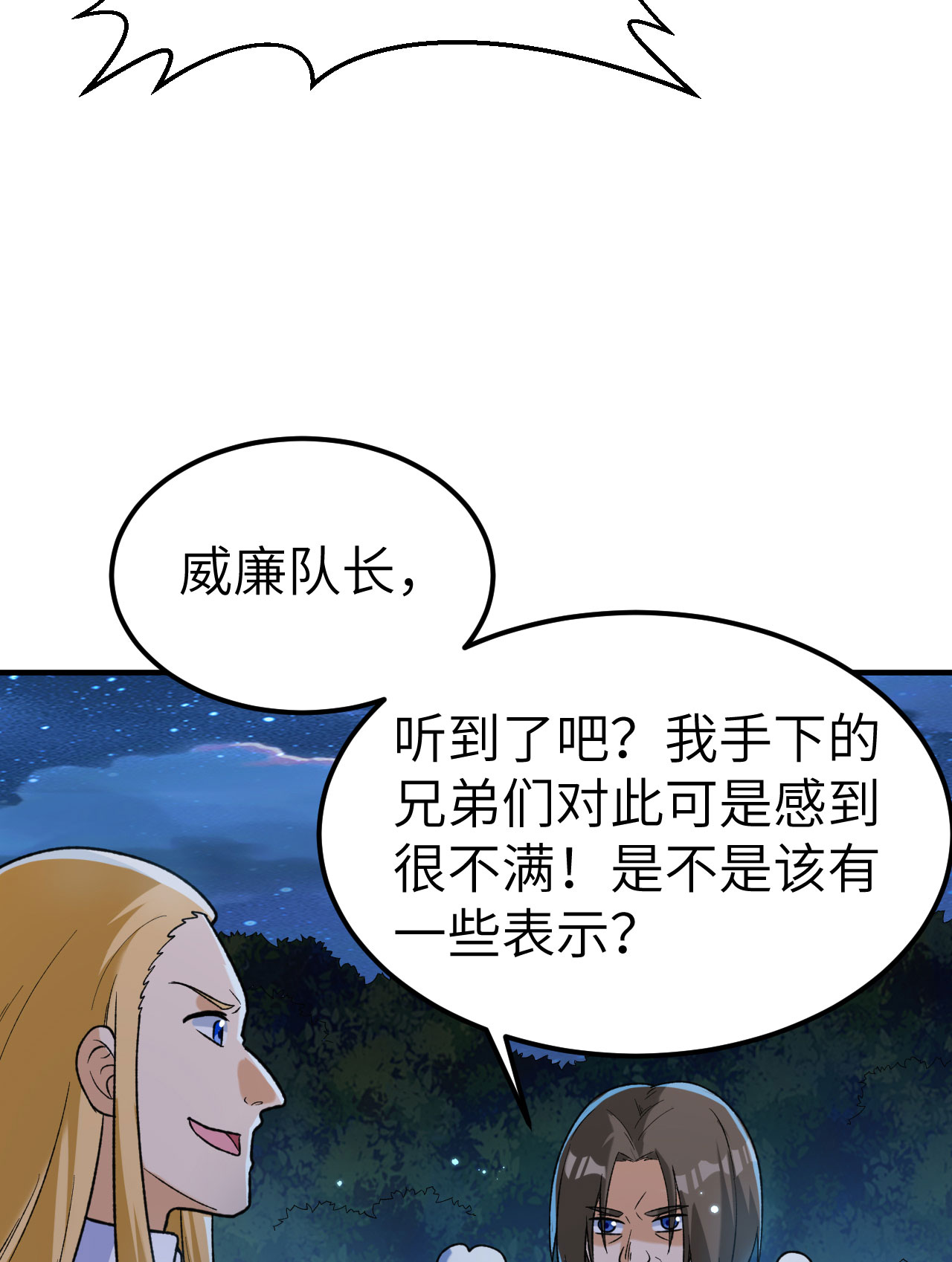 我和妹子們的荒島餘生 - 第274話(1/2) - 4