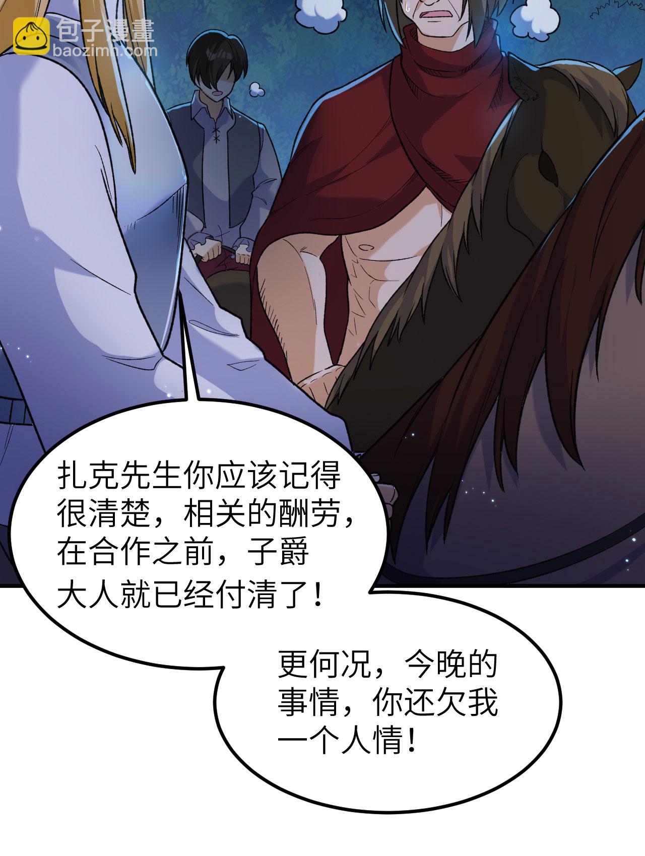 我和妹子們的荒島餘生 - 第274話(1/2) - 5