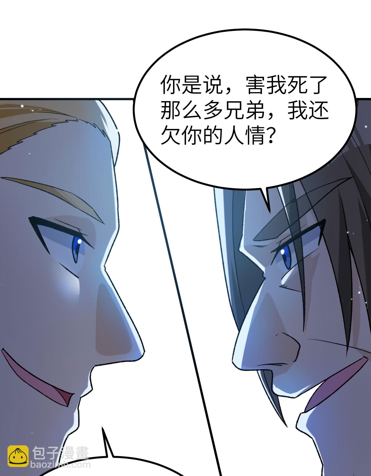 我和妹子們的荒島餘生 - 第274話(1/2) - 6