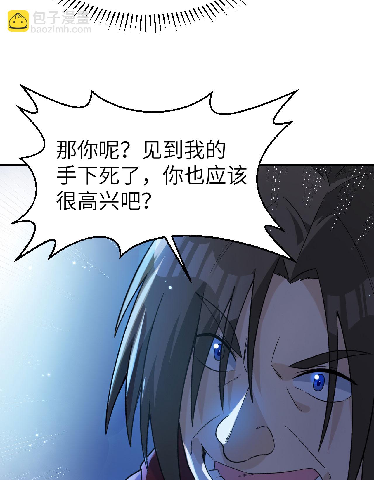 我和妹子們的荒島餘生 - 第274話(1/2) - 1