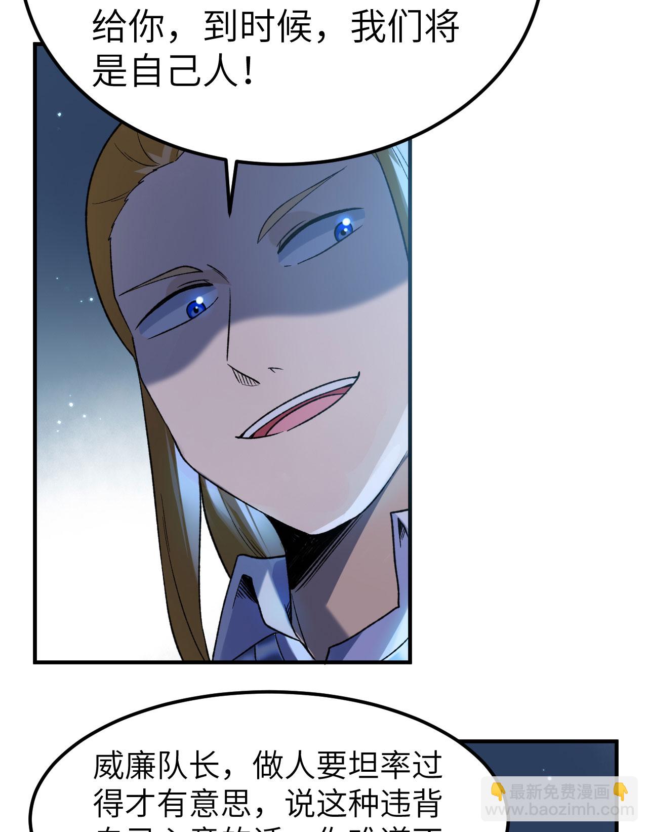 我和妹子們的荒島餘生 - 第274話(1/2) - 3