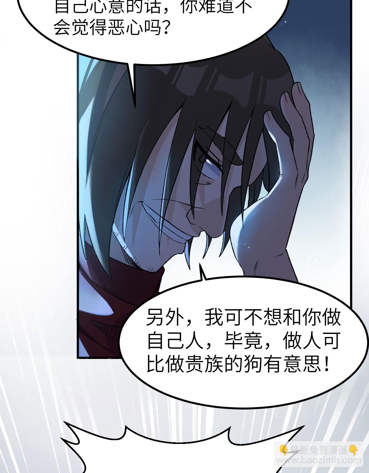 我和妹子們的荒島餘生 - 第274話(1/2) - 4