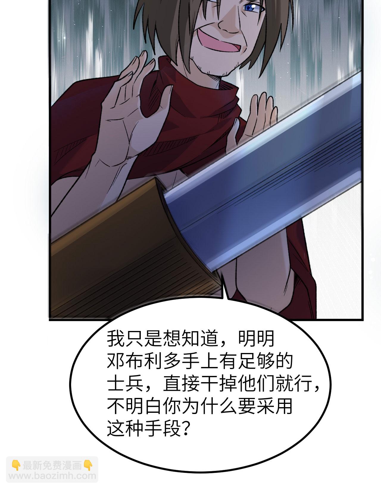 我和妹子們的荒島餘生 - 第274話(1/2) - 7