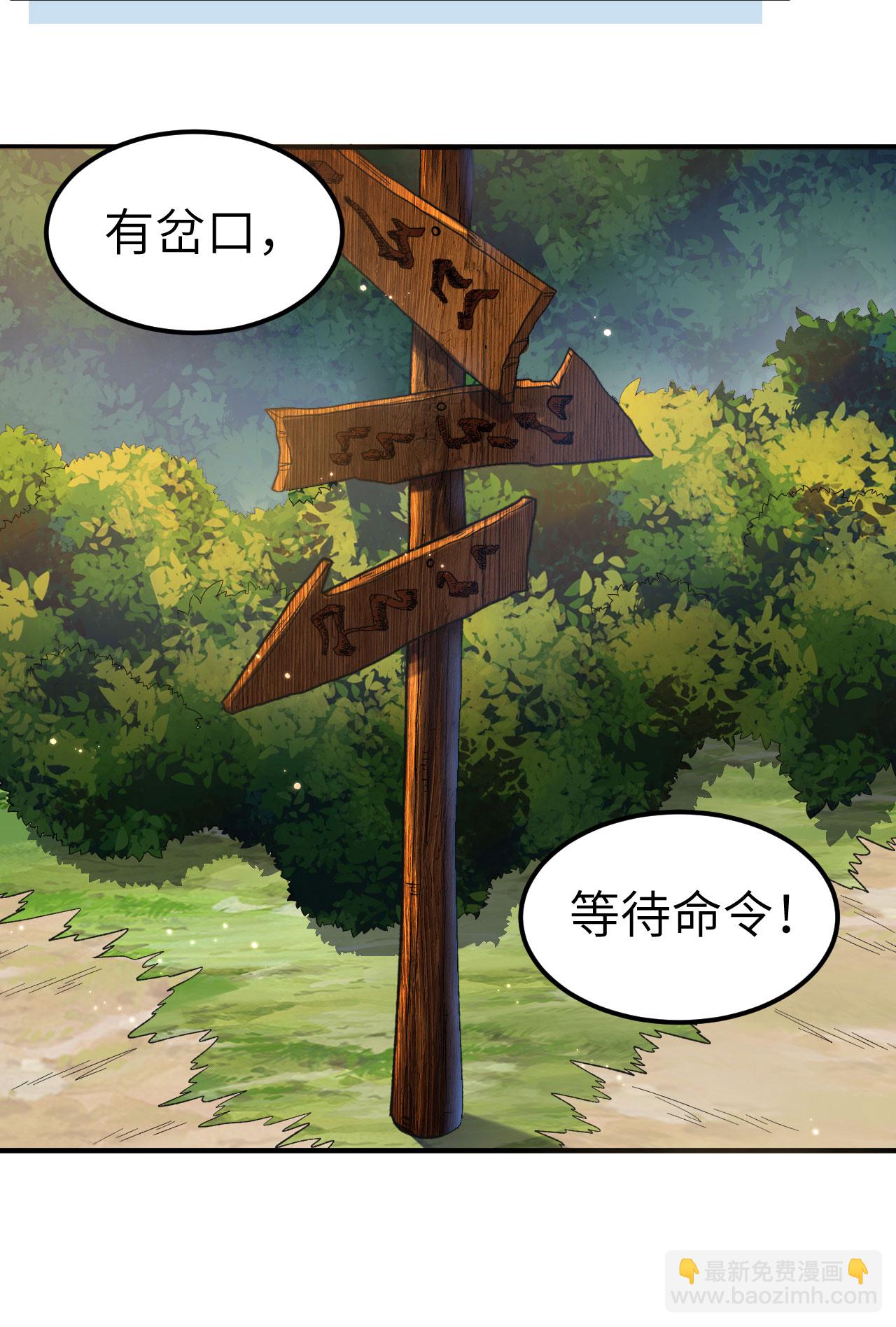 我和妹子們的荒島餘生 - 第274話(1/2) - 6