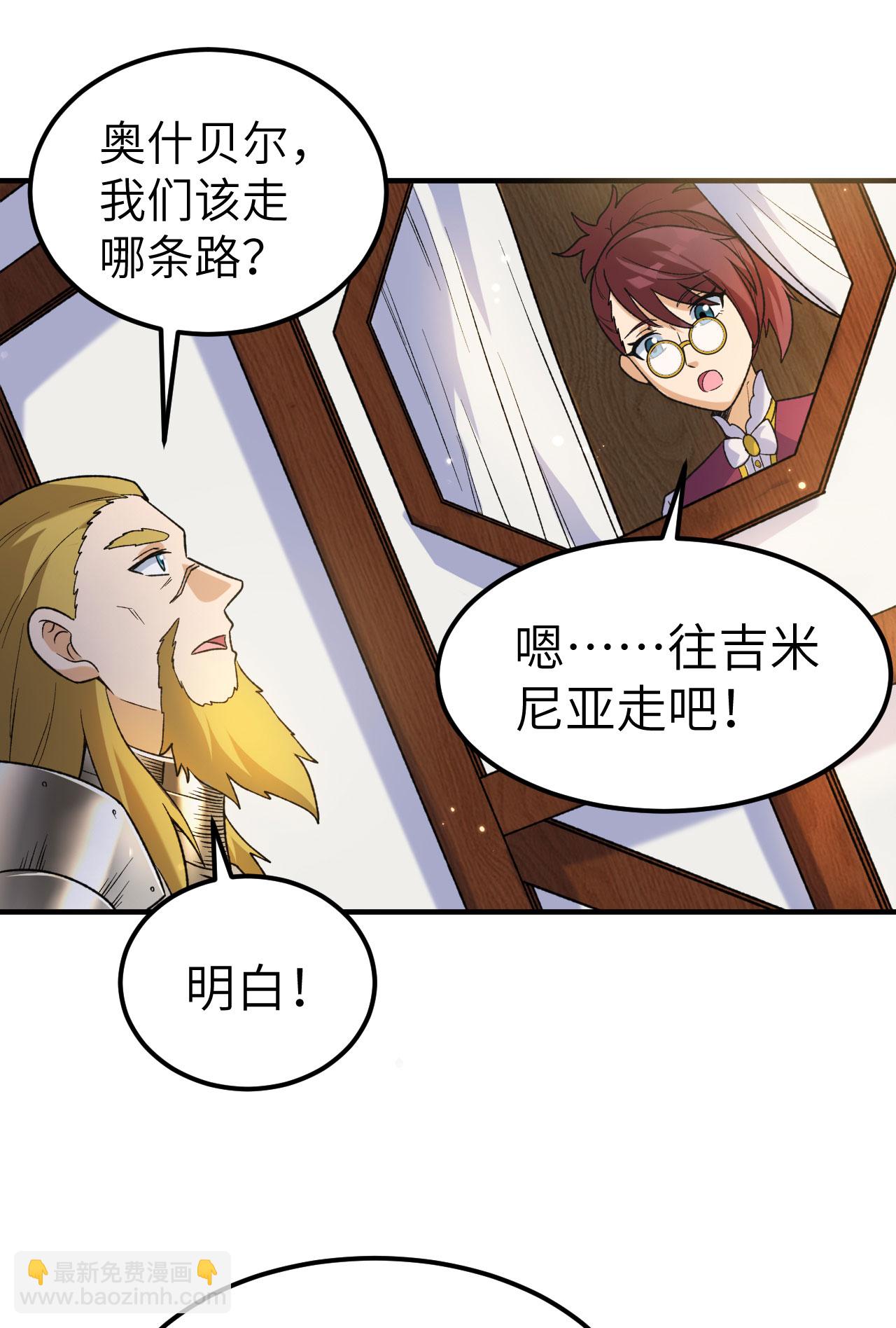 我和妹子們的荒島餘生 - 第274話(1/2) - 7