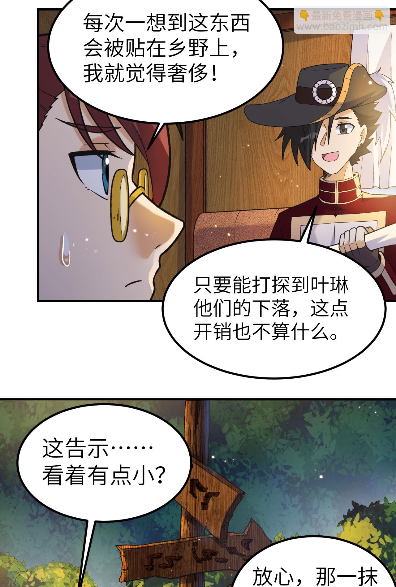 我和妹子們的荒島餘生 - 第274話(1/2) - 8