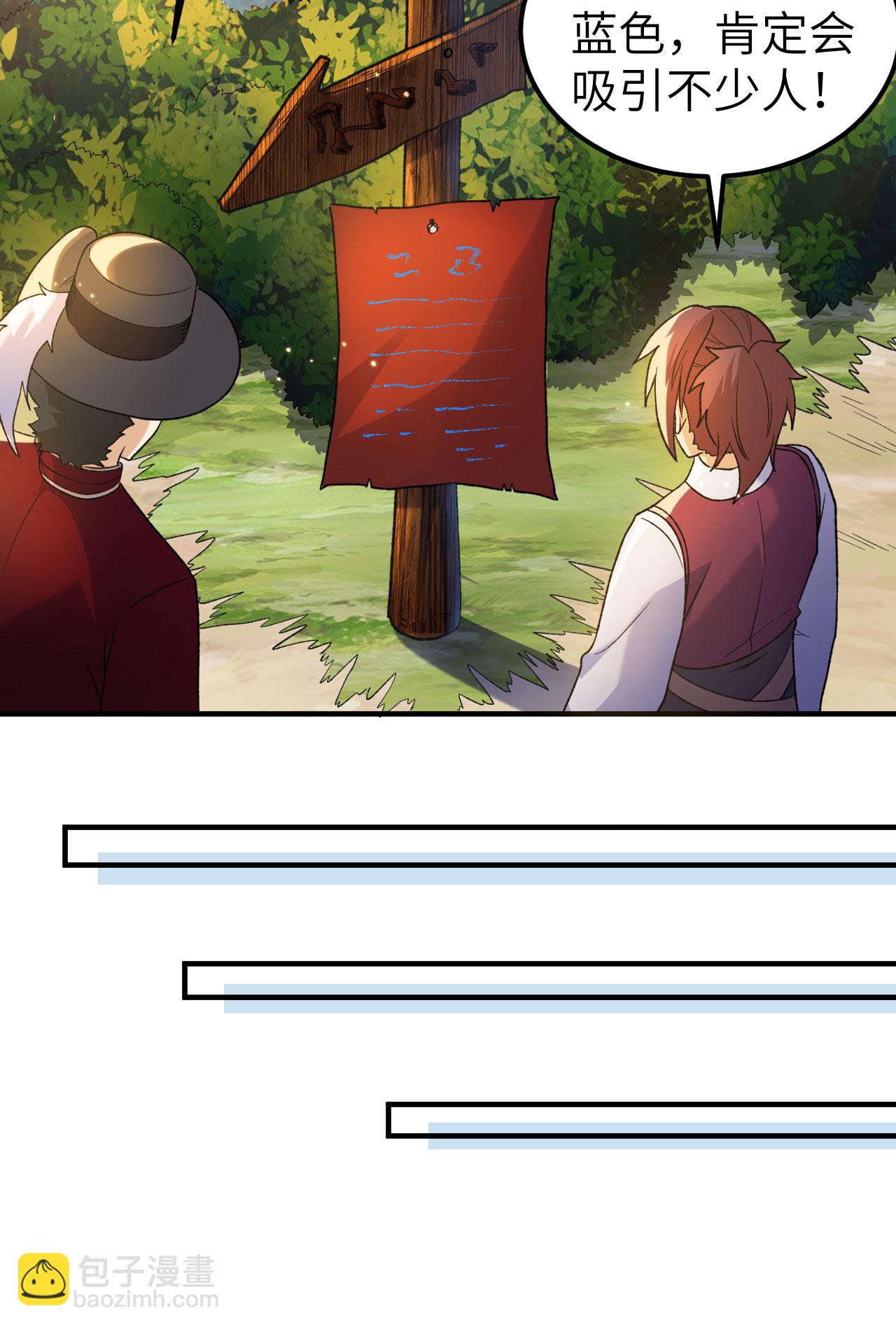 我和妹子們的荒島餘生 - 第274話(1/2) - 1