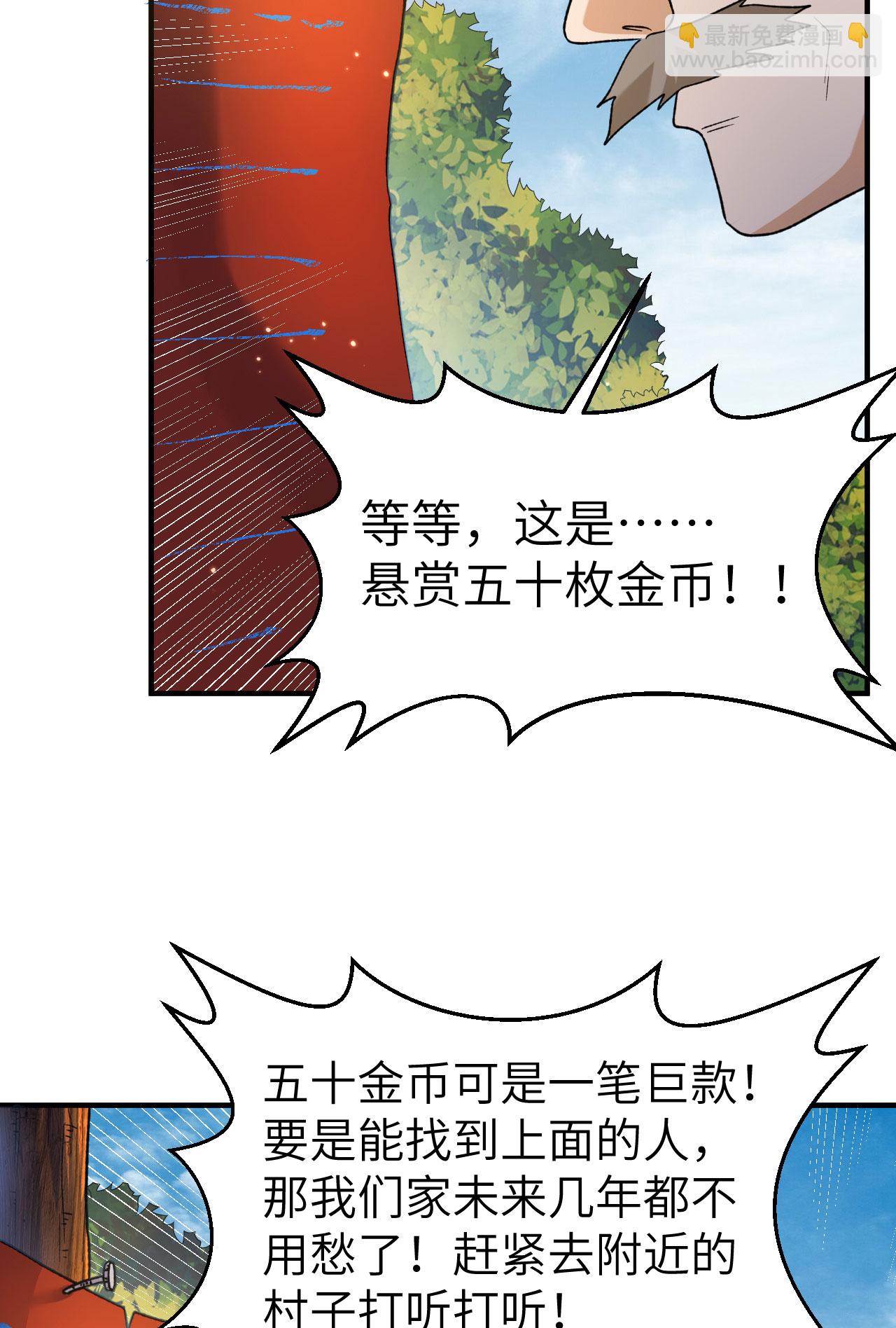 我和妹子們的荒島餘生 - 第274話(2/2) - 2