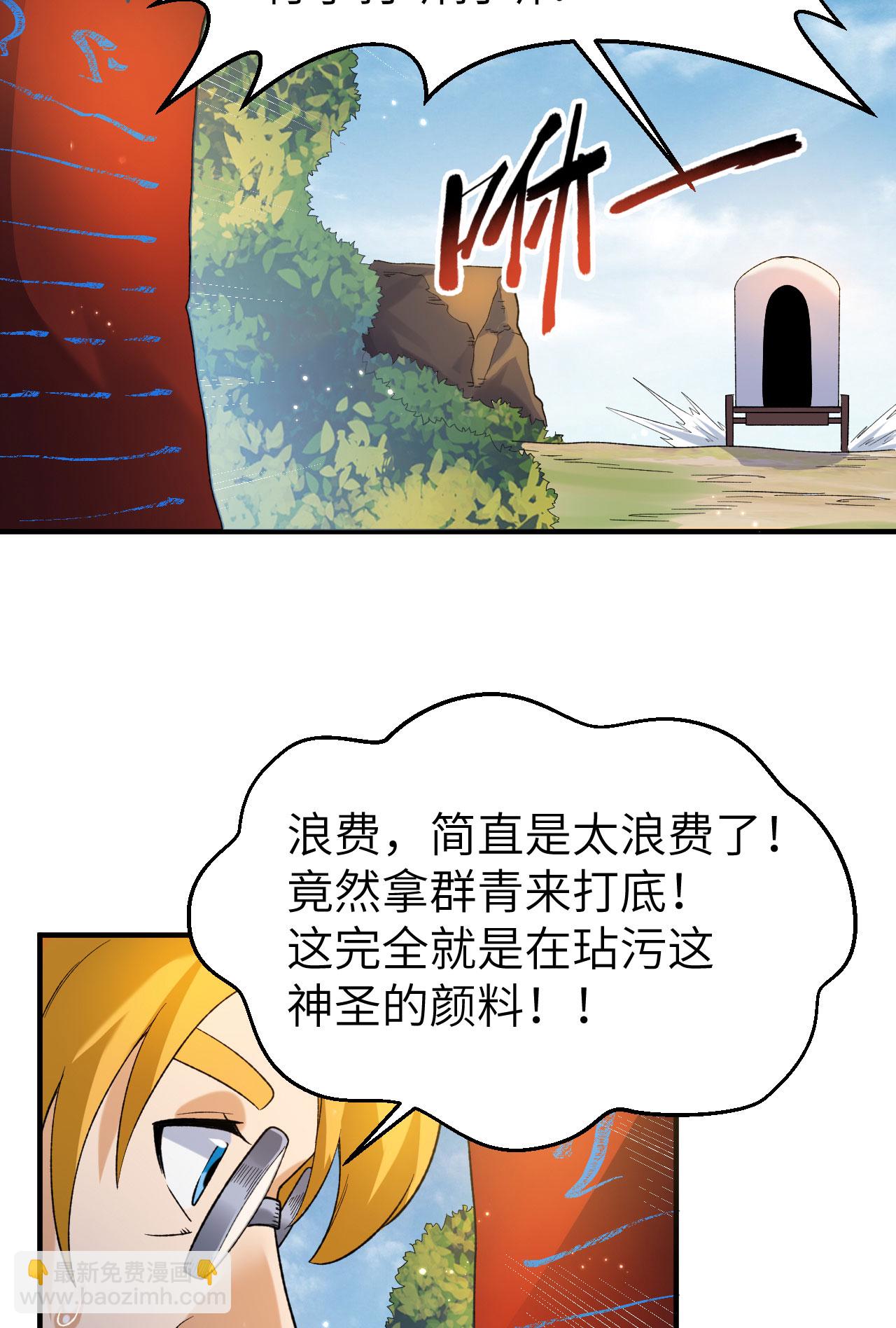 我和妹子們的荒島餘生 - 第274話(2/2) - 3