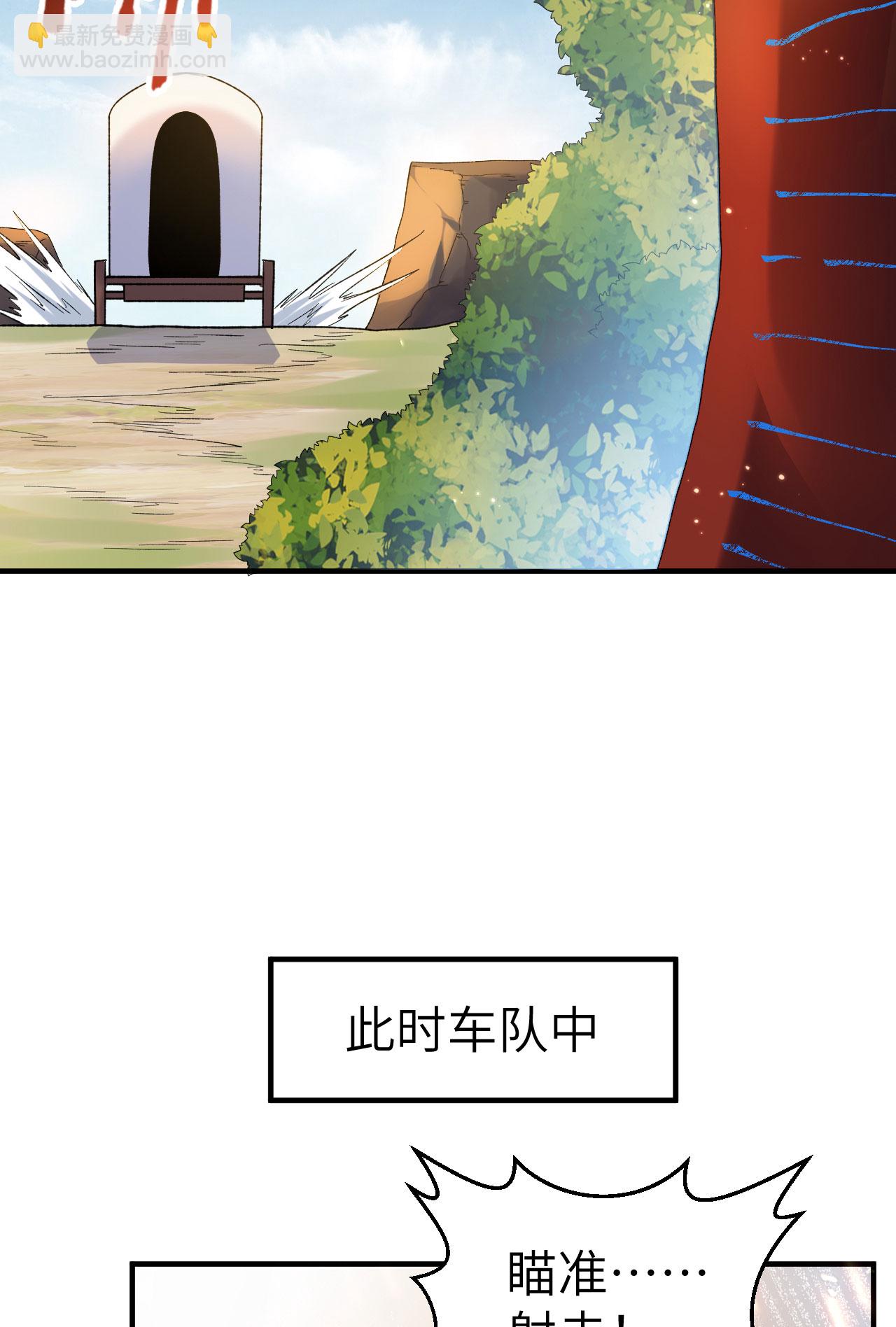 我和妹子們的荒島餘生 - 第274話(2/2) - 2