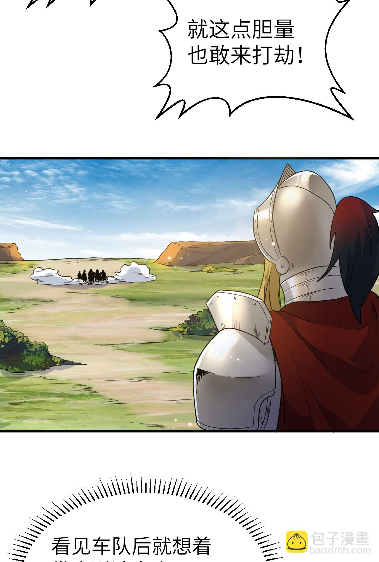 我和妹子們的荒島餘生 - 第274話(2/2) - 1