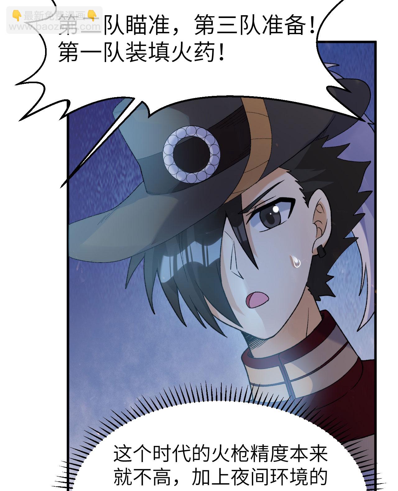 我和妹子們的荒島餘生 - 第274話(1/2) - 6