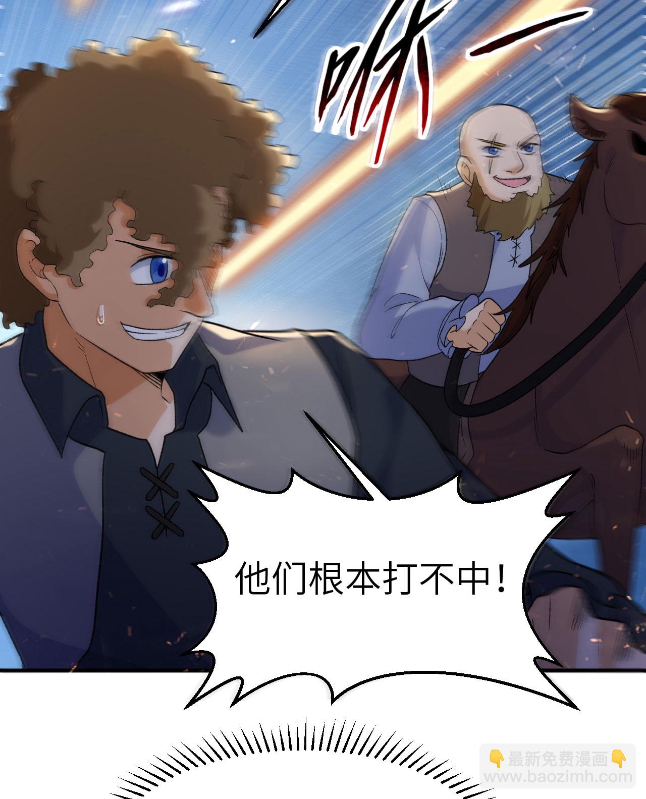 我和妹子們的荒島餘生 - 第274話(1/2) - 1