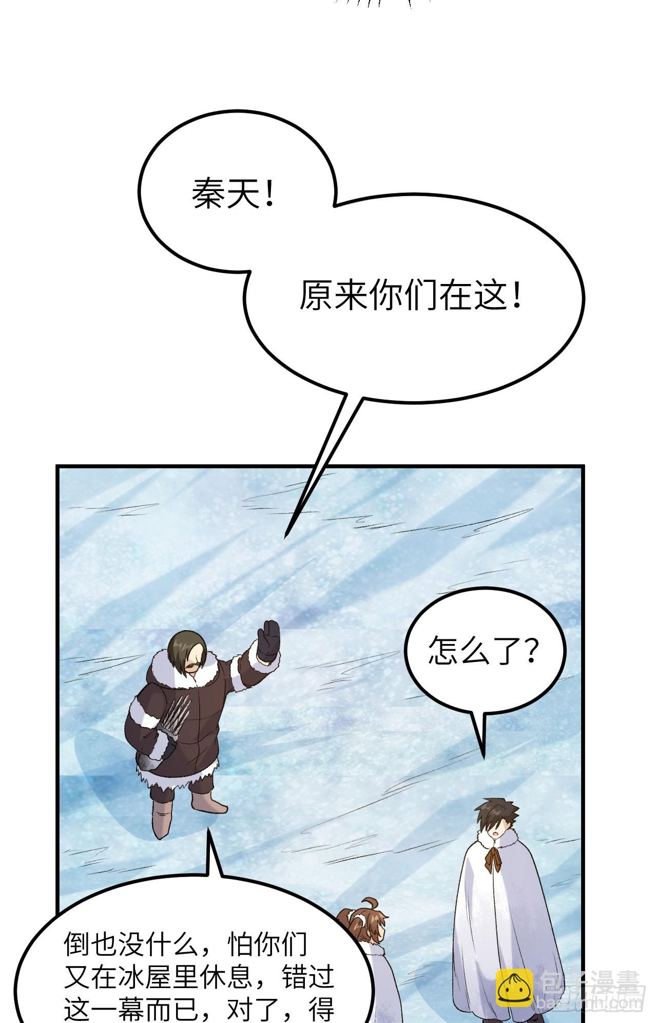 我和妹子們的荒島餘生 - 254 - 4