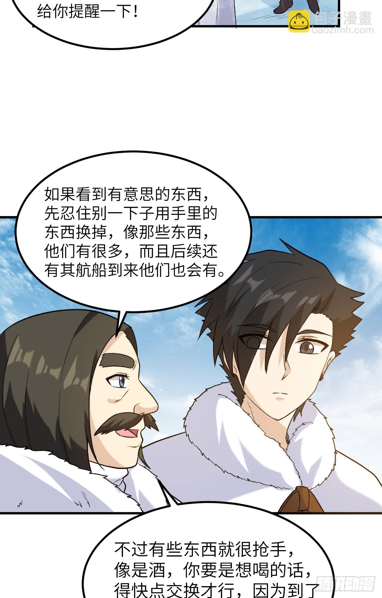 我和妹子們的荒島餘生 - 254 - 5