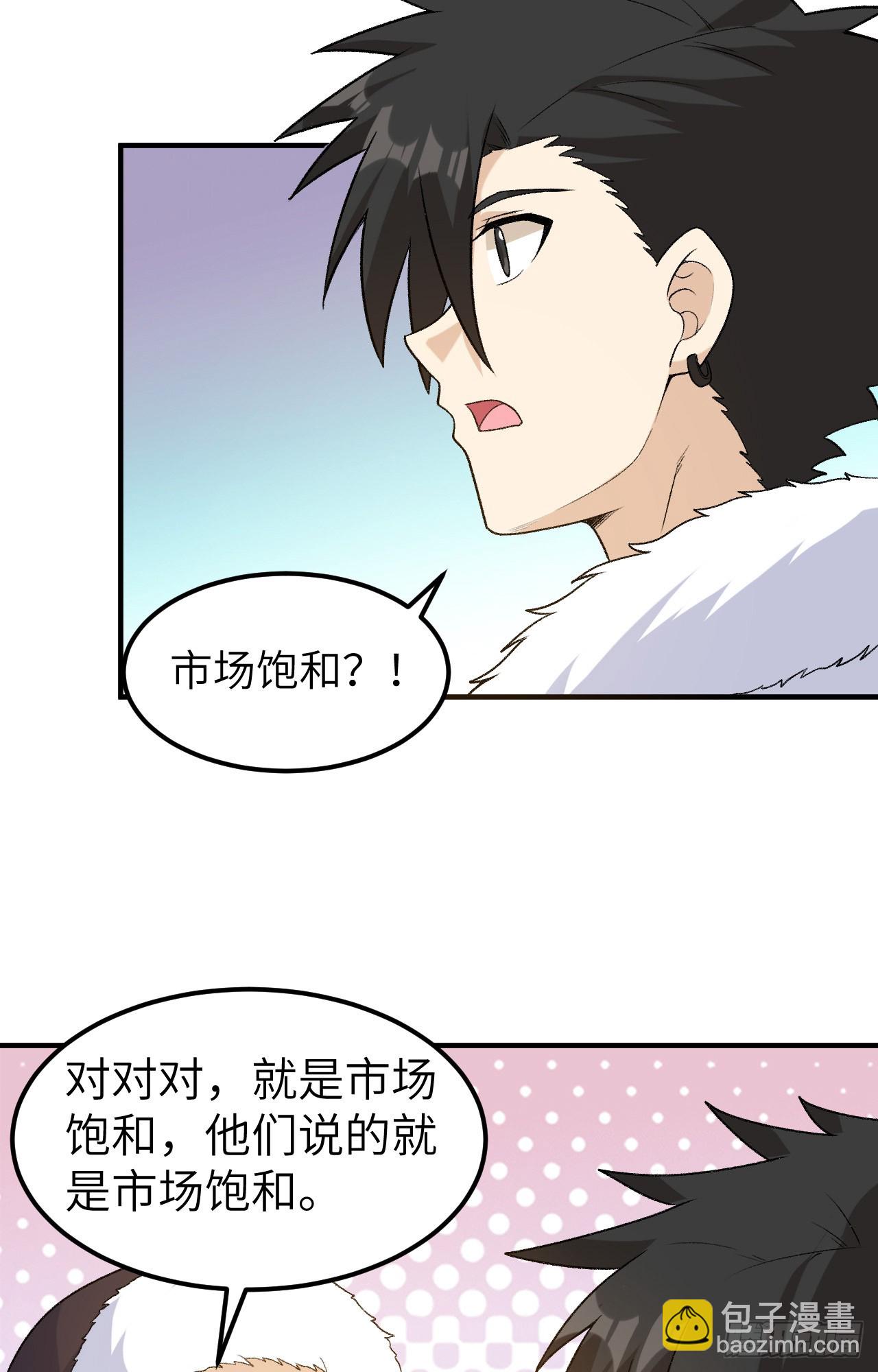 我和妹子們的荒島餘生 - 254 - 3