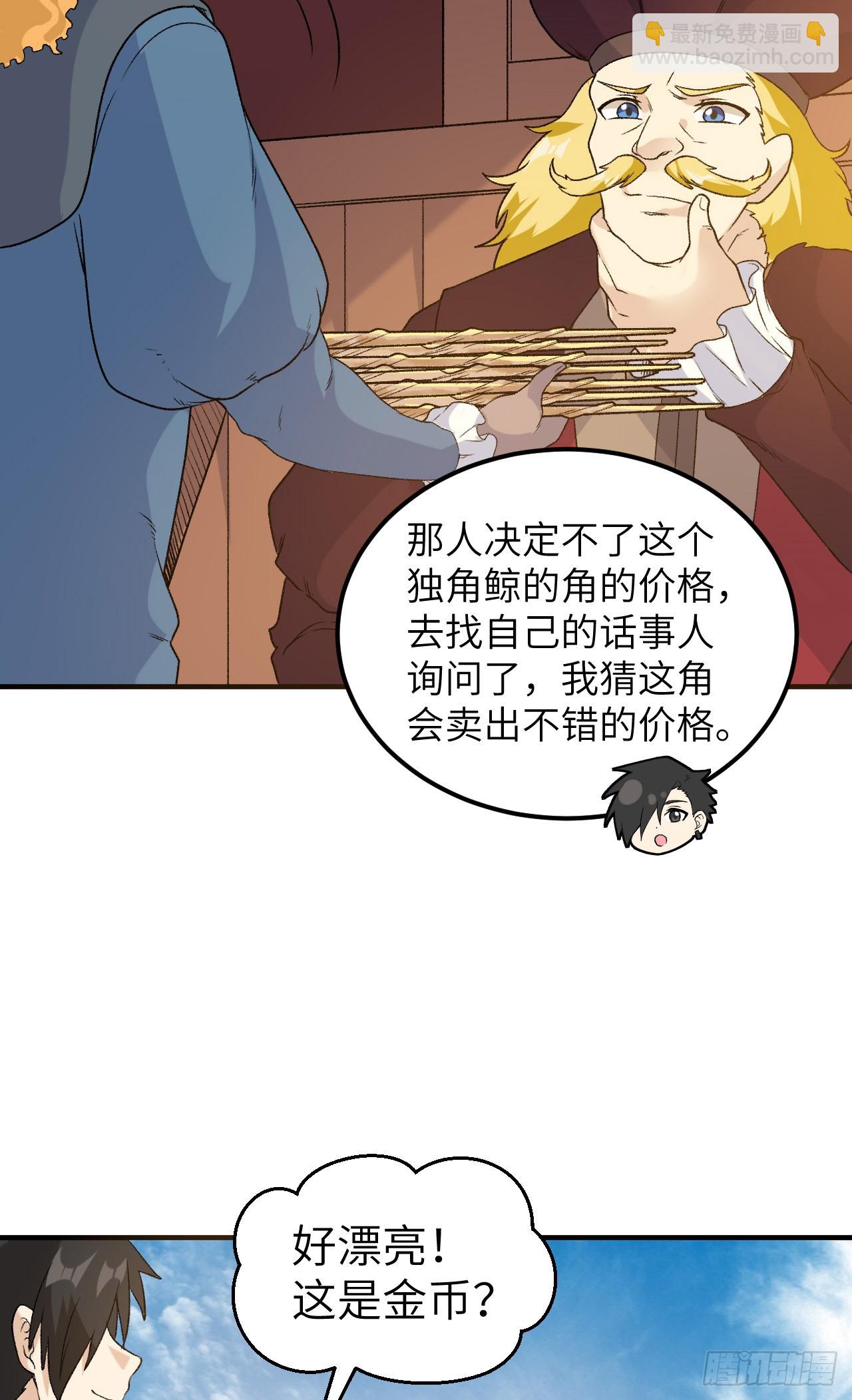 我和妹子們的荒島餘生 - 254 - 2