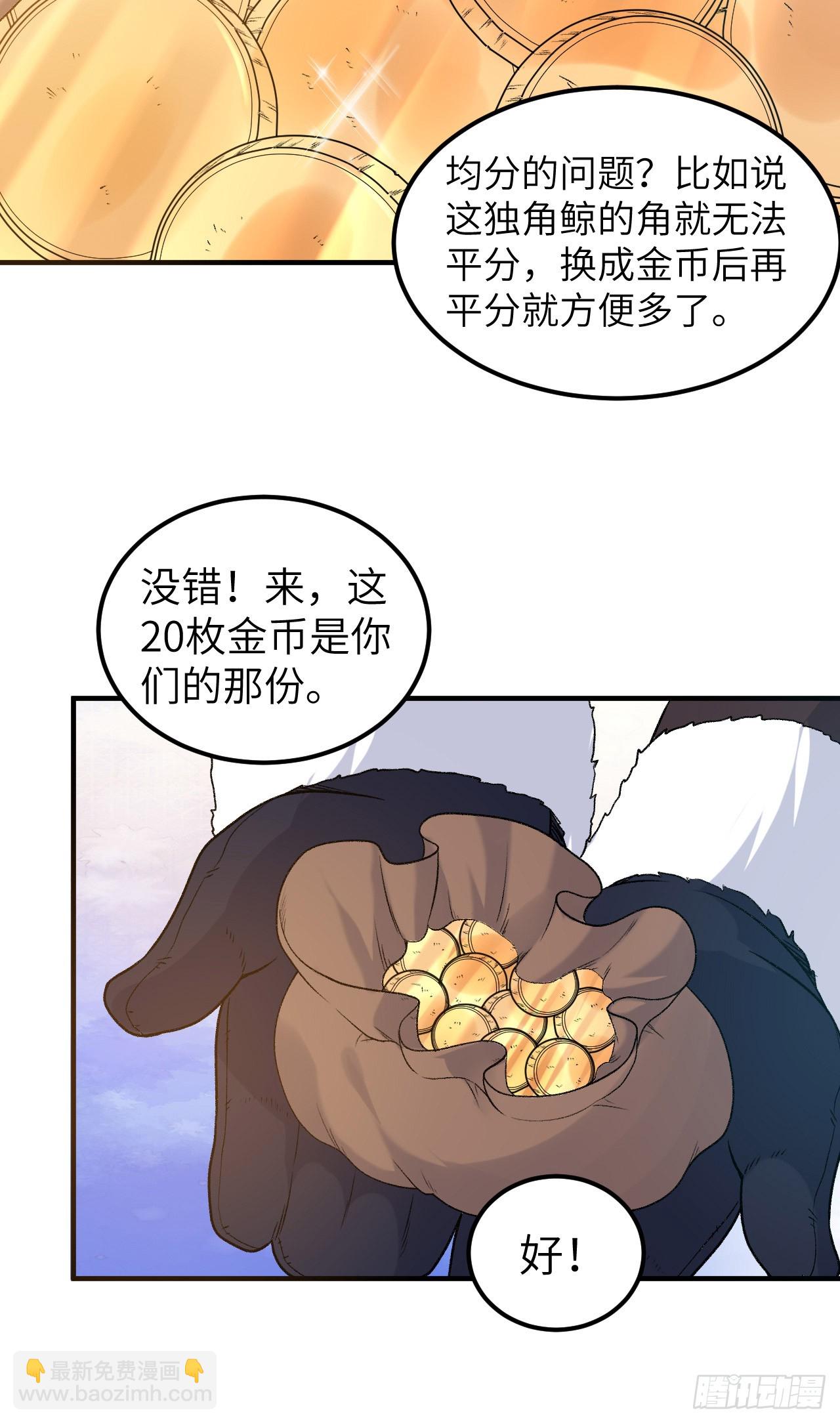 我和妹子們的荒島餘生 - 254 - 4