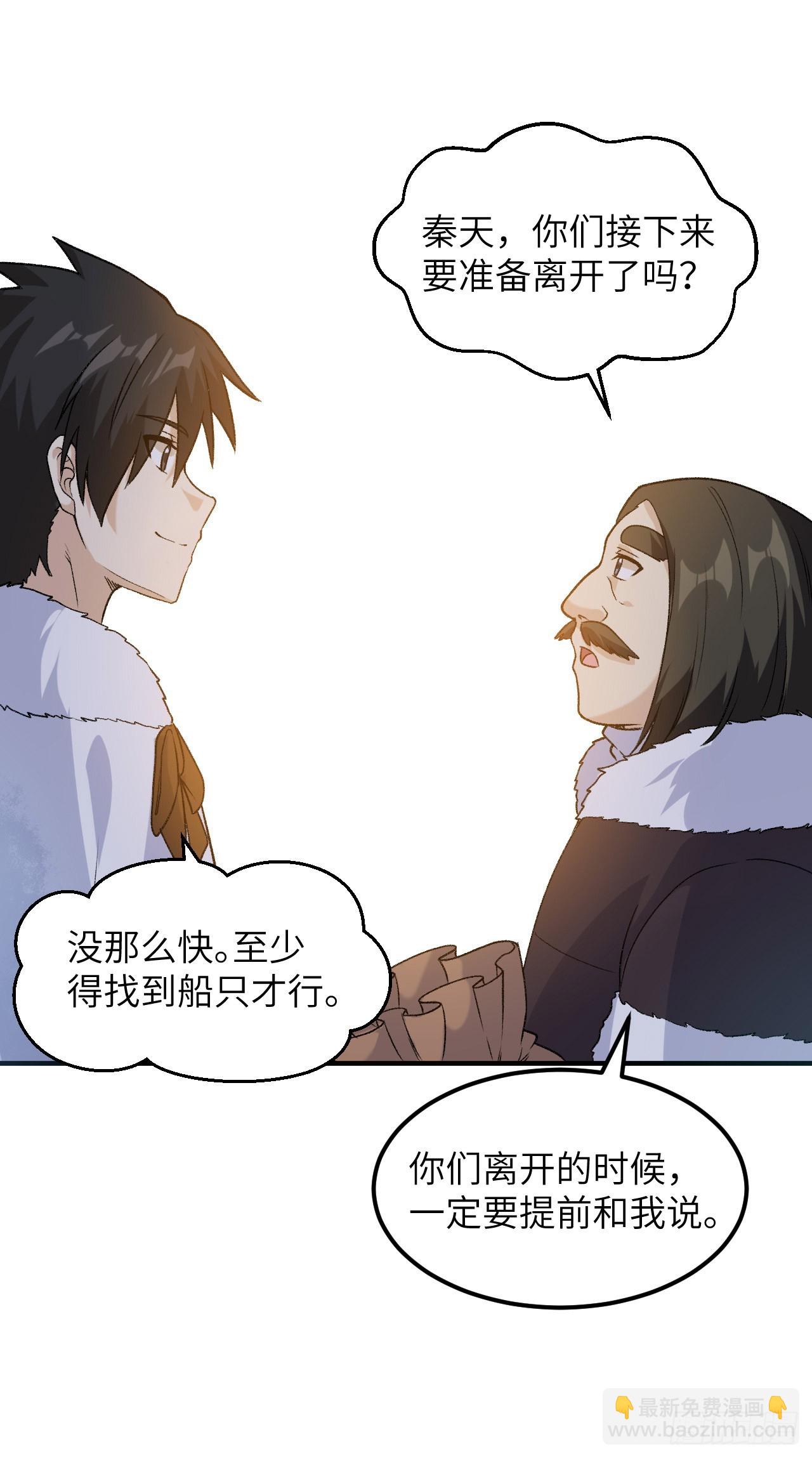 我和妹子們的荒島餘生 - 254 - 5