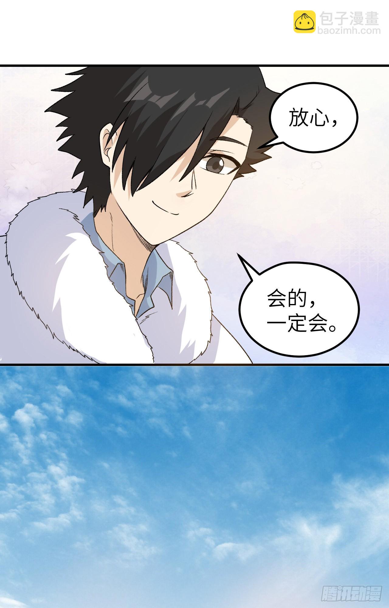 我和妹子們的荒島餘生 - 254 - 6