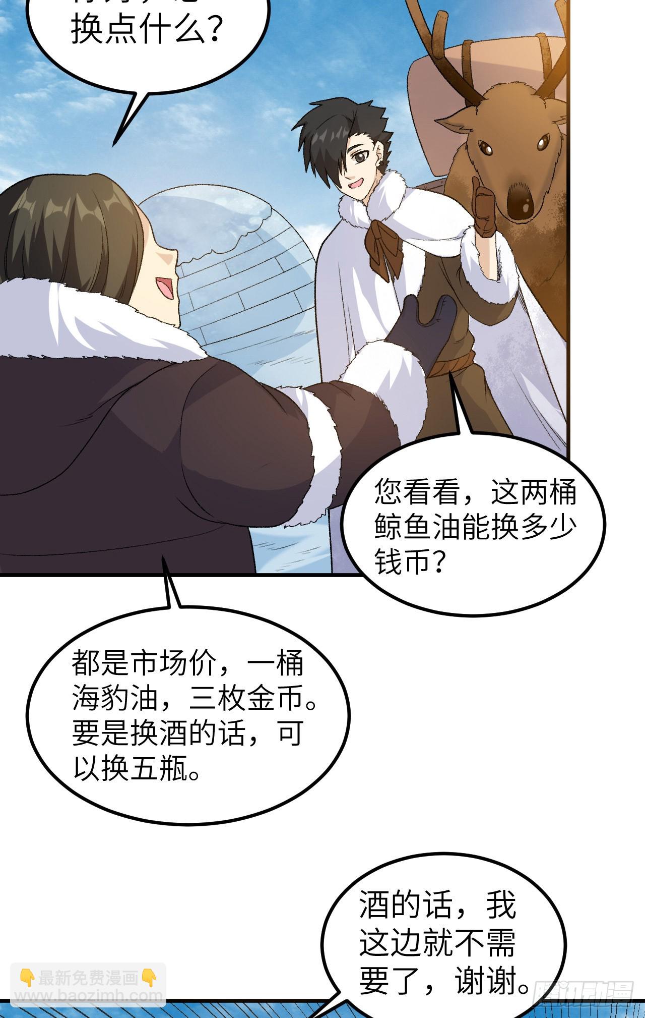 我和妹子們的荒島餘生 - 254 - 3