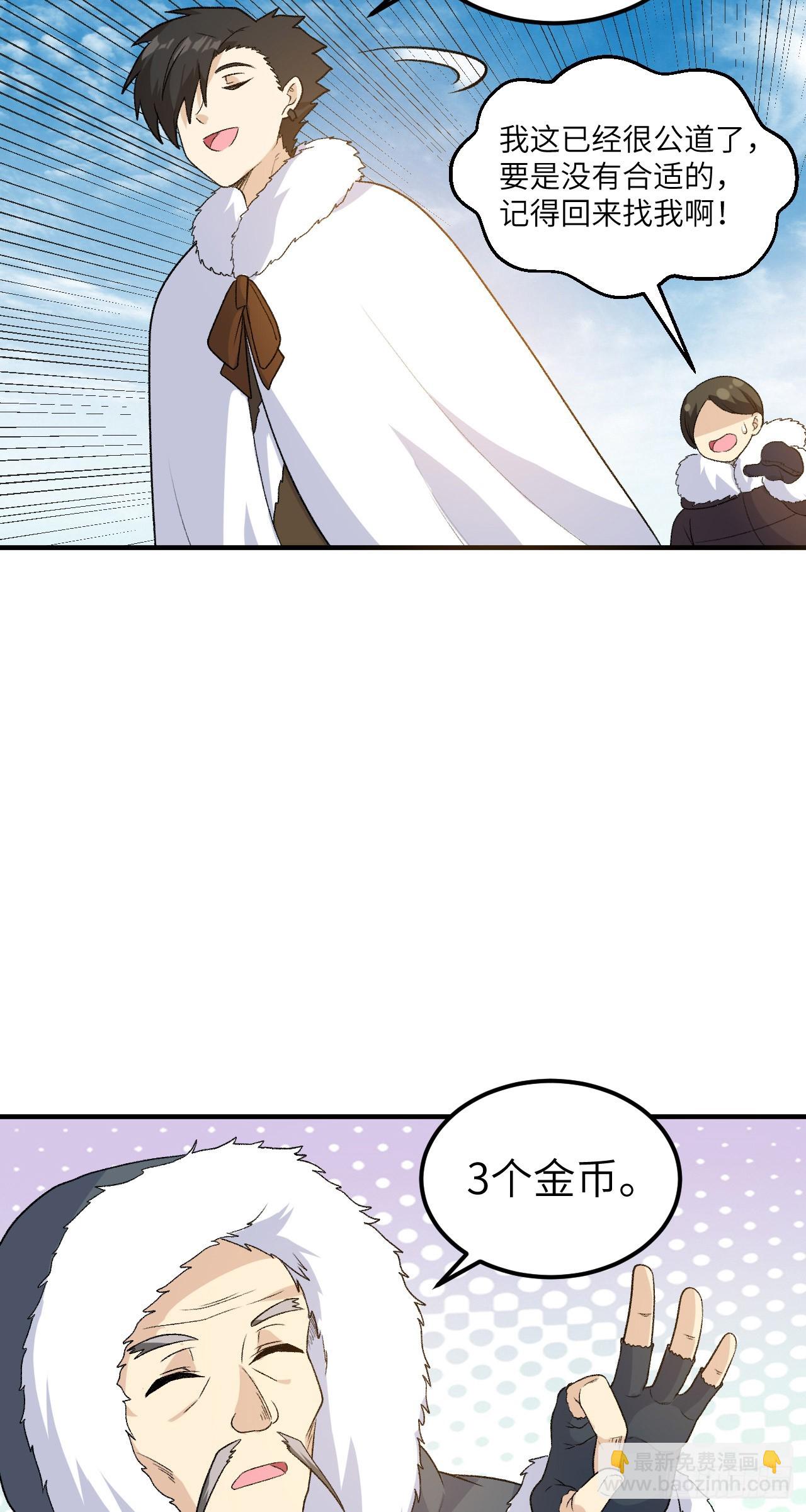 我和妹子們的荒島餘生 - 254 - 4