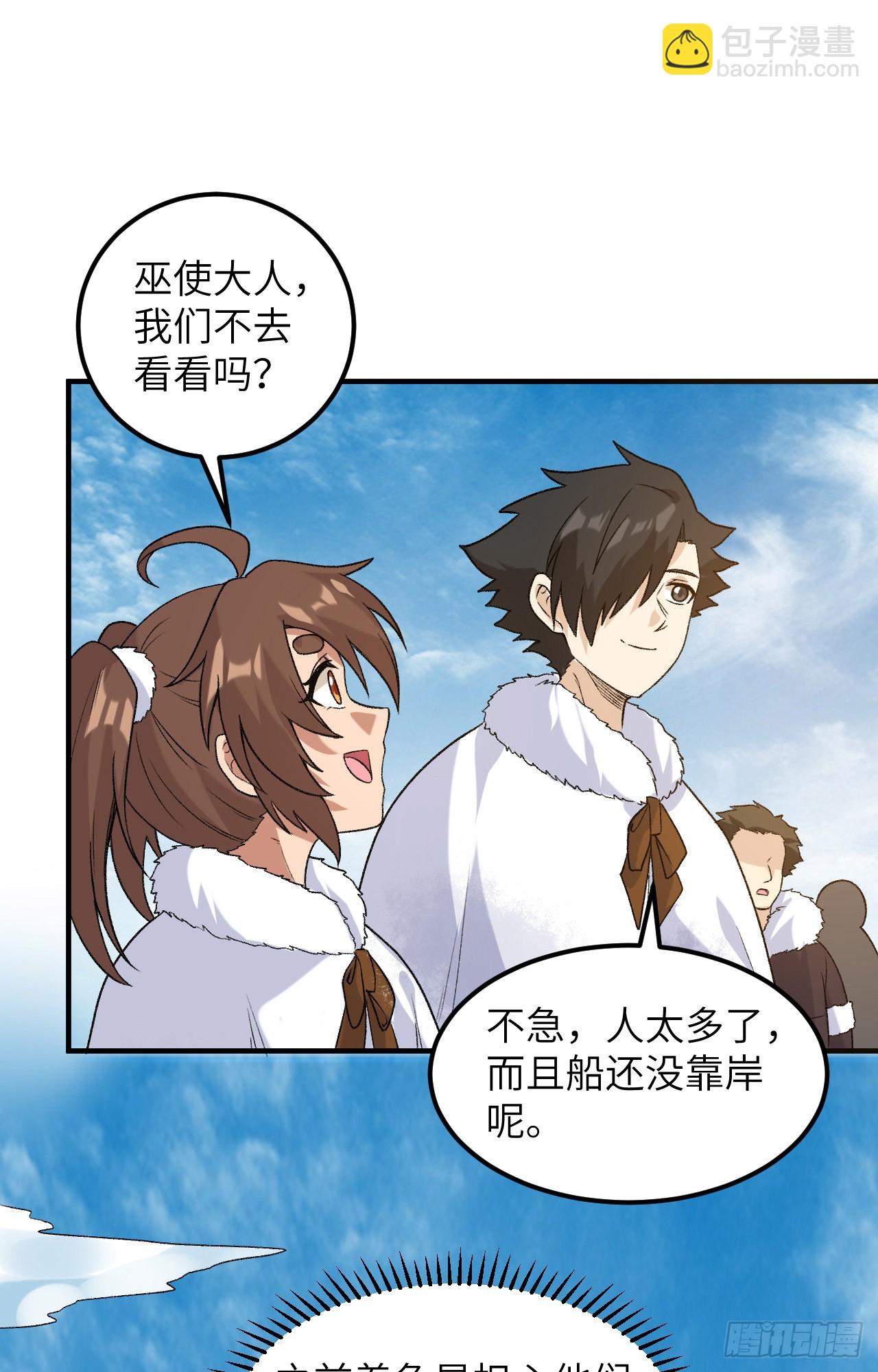 我和妹子們的荒島餘生 - 254 - 3