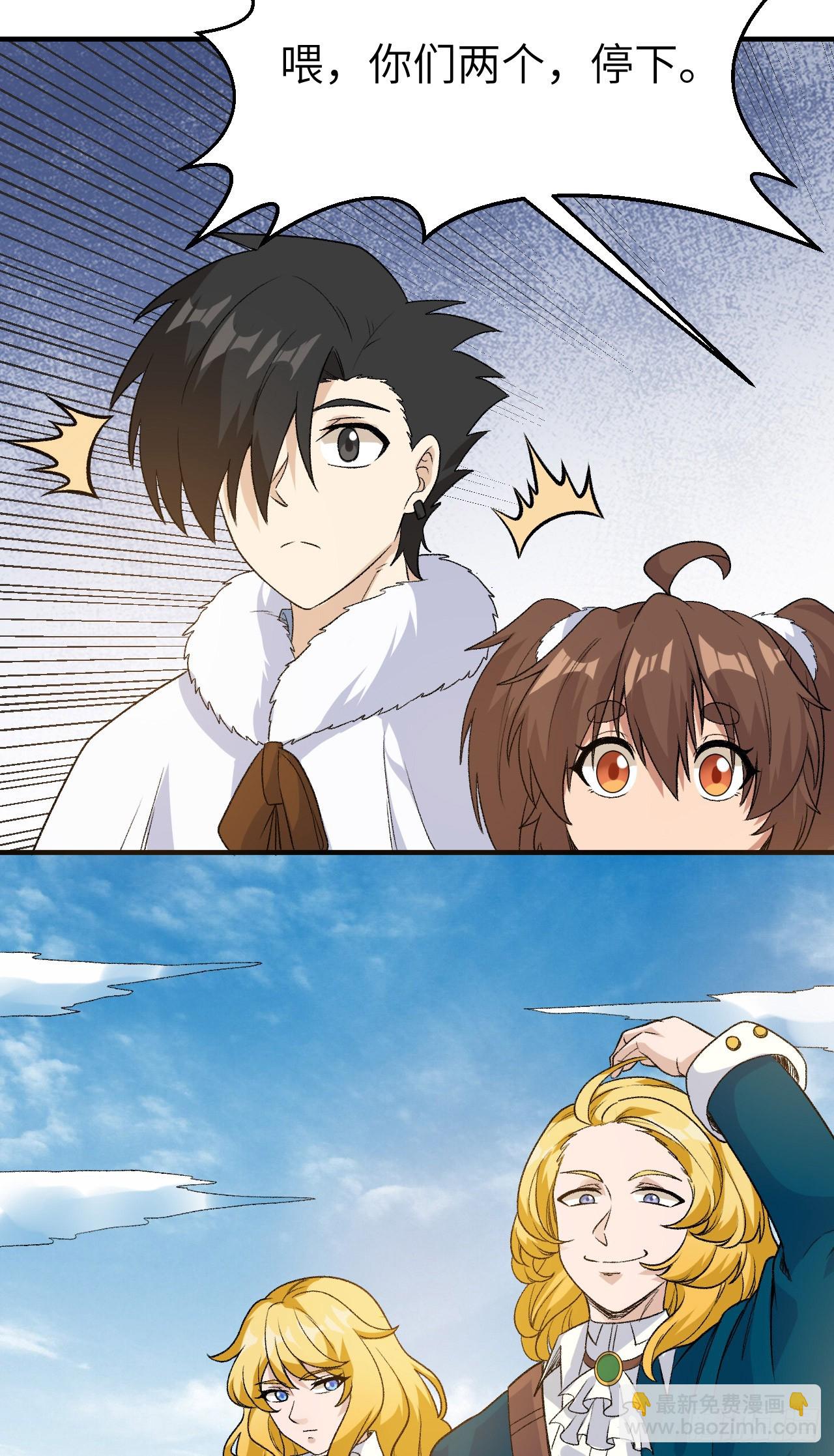 我和妹子們的荒島餘生 - 254 - 6