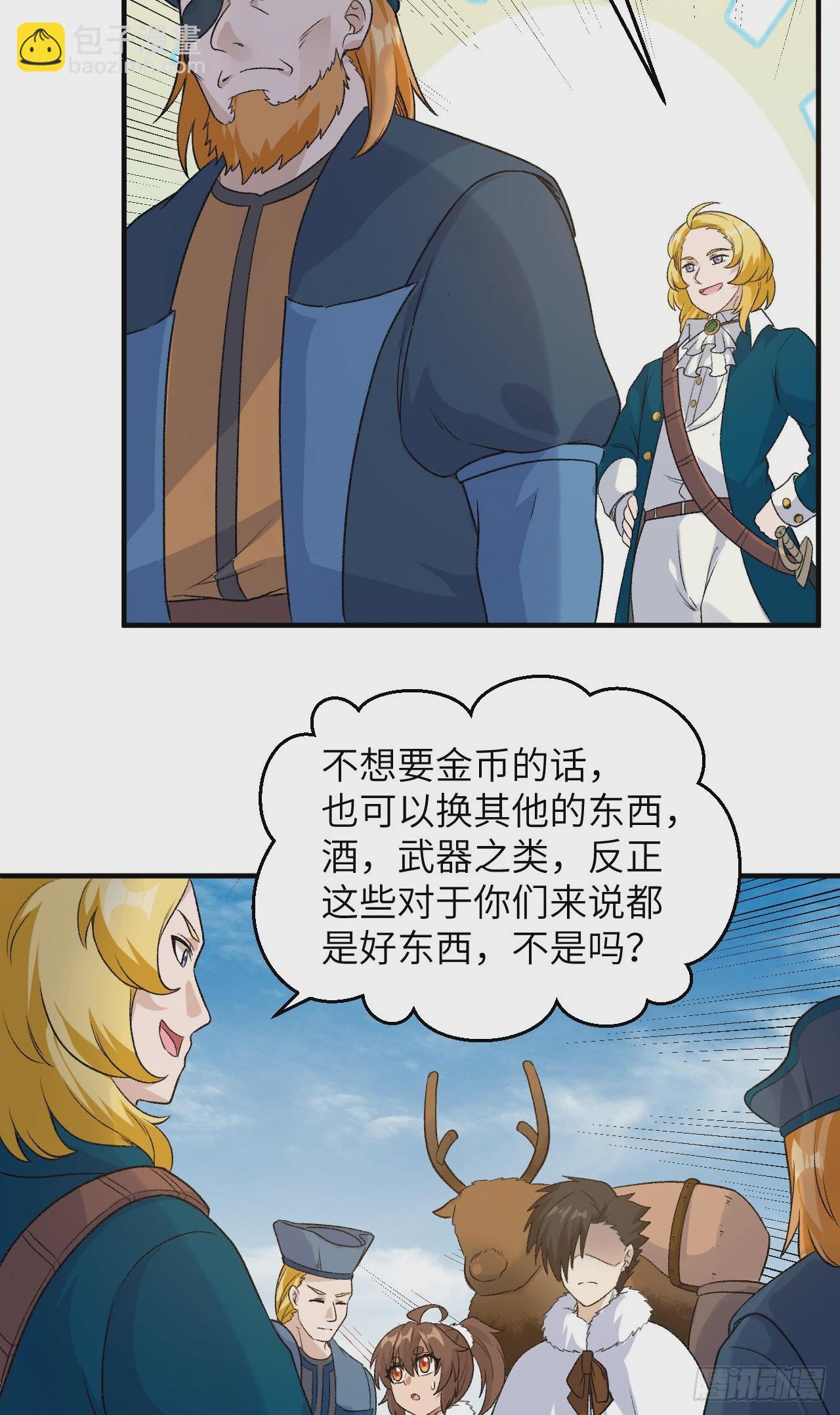 我和妹子們的荒島餘生 - 254 - 6