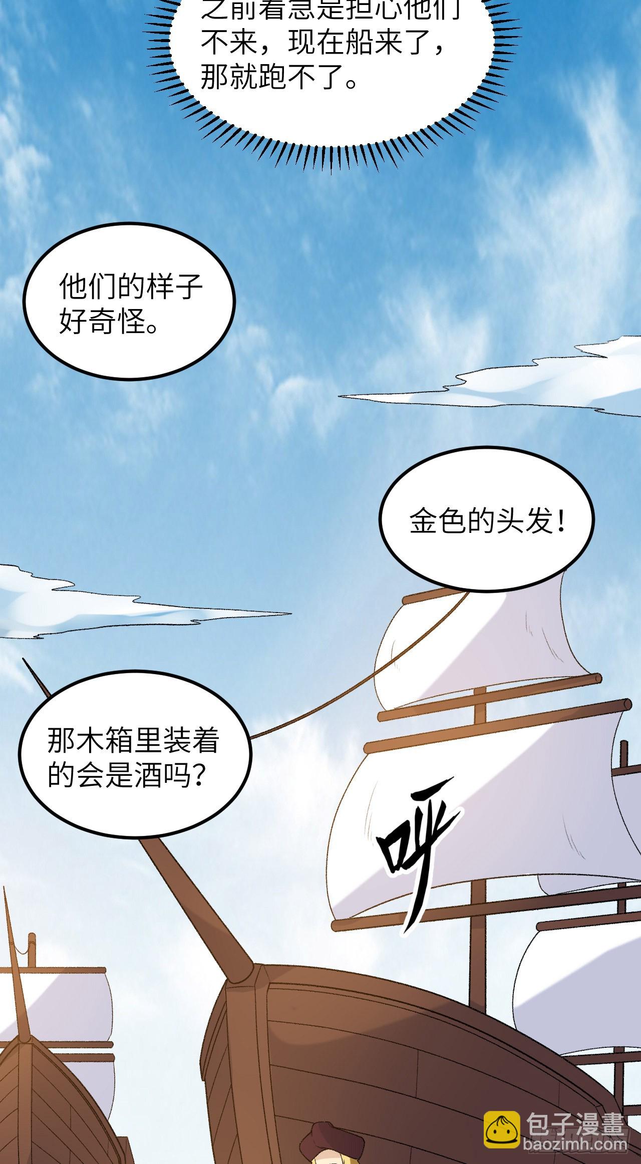 我和妹子們的荒島餘生 - 254 - 4