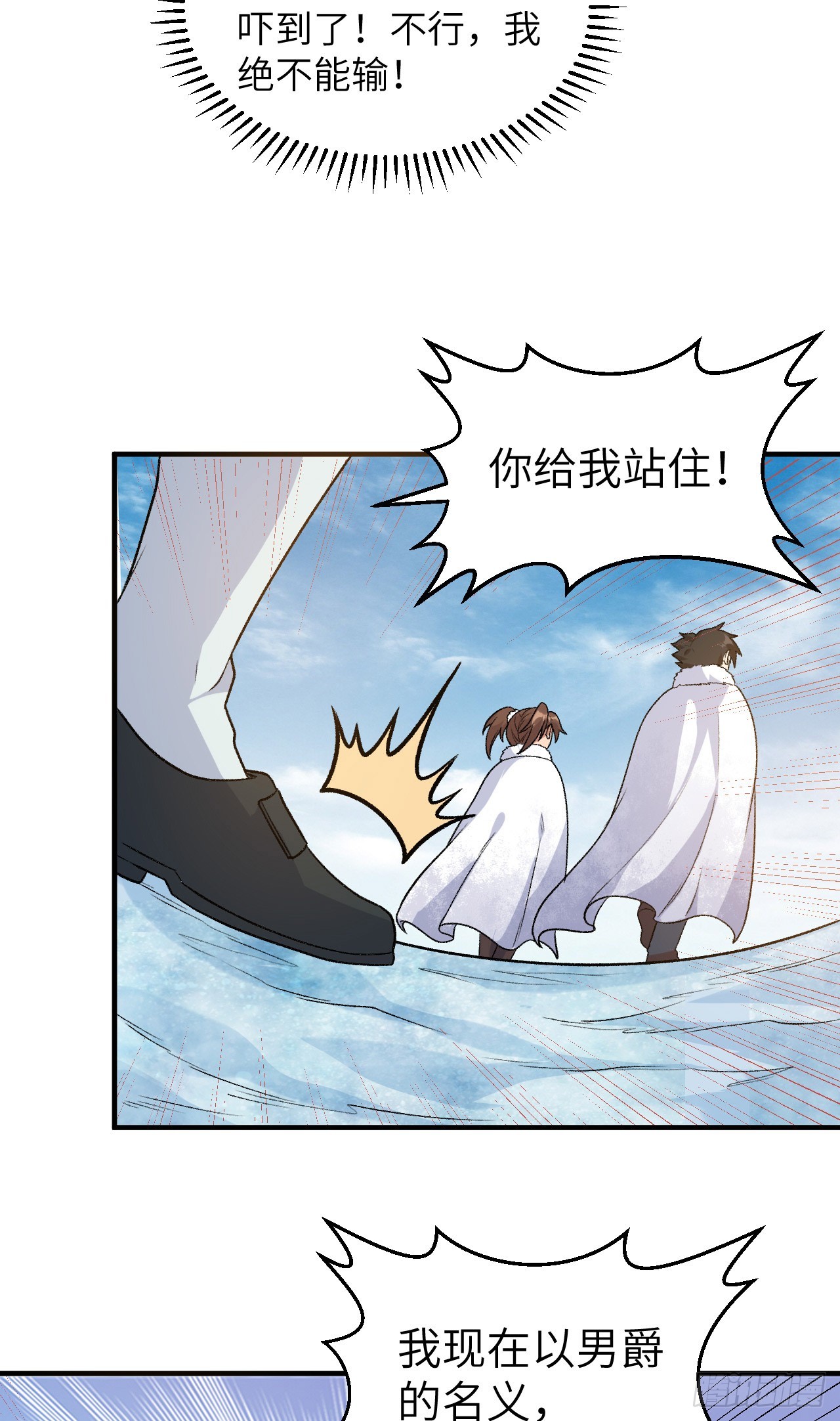 我和妹子們的荒島餘生 - 254 - 4