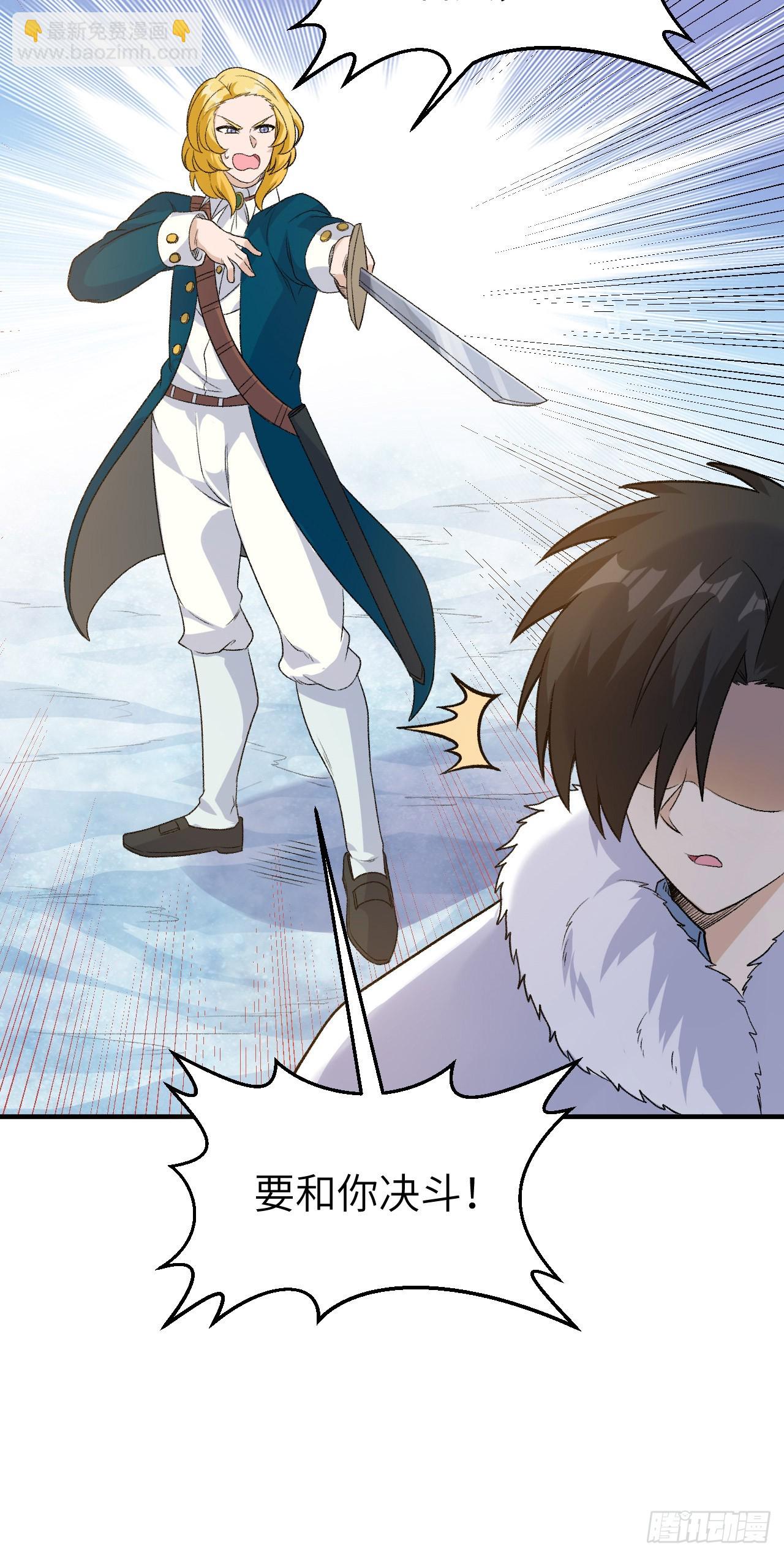 我和妹子們的荒島餘生 - 254 - 5