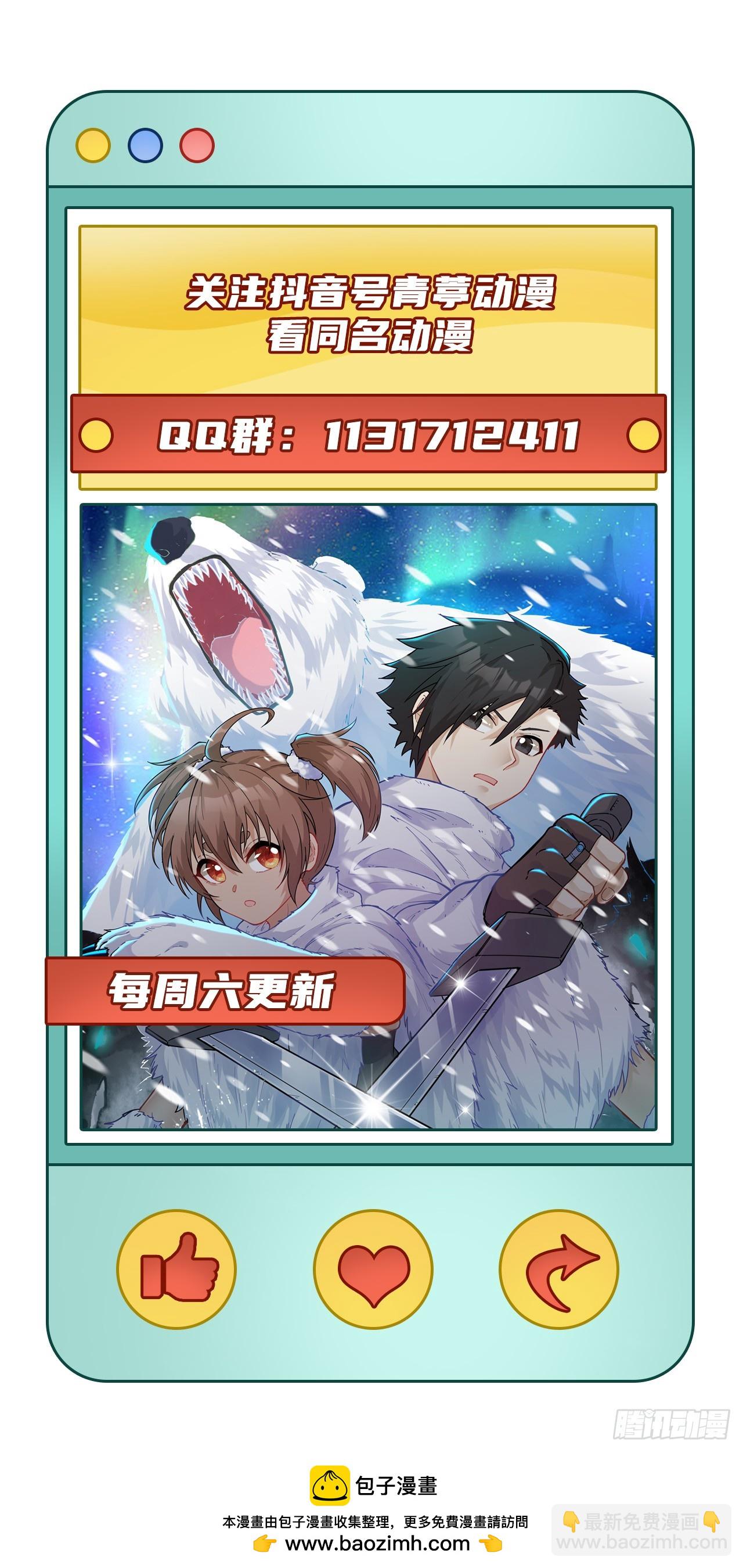 我和妹子們的荒島餘生 - 254 - 6