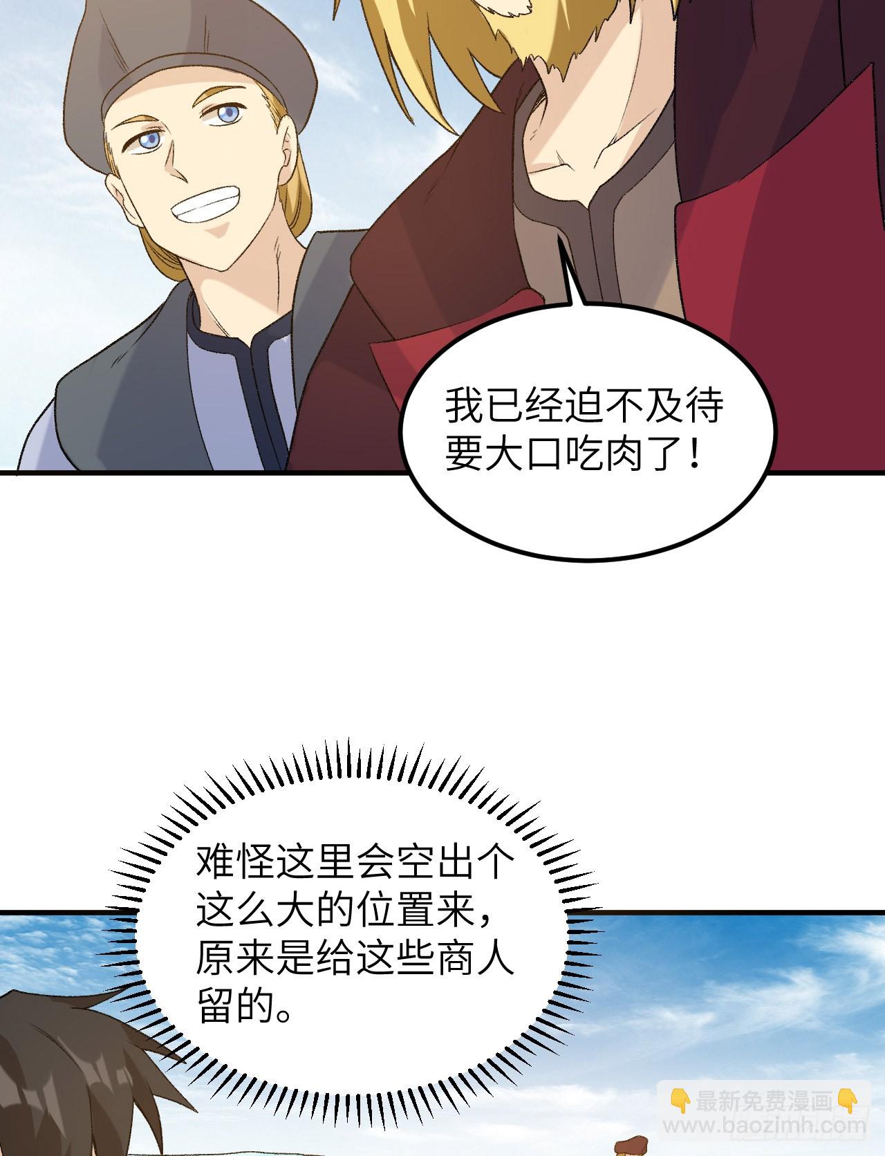 我和妹子們的荒島餘生 - 254 - 6