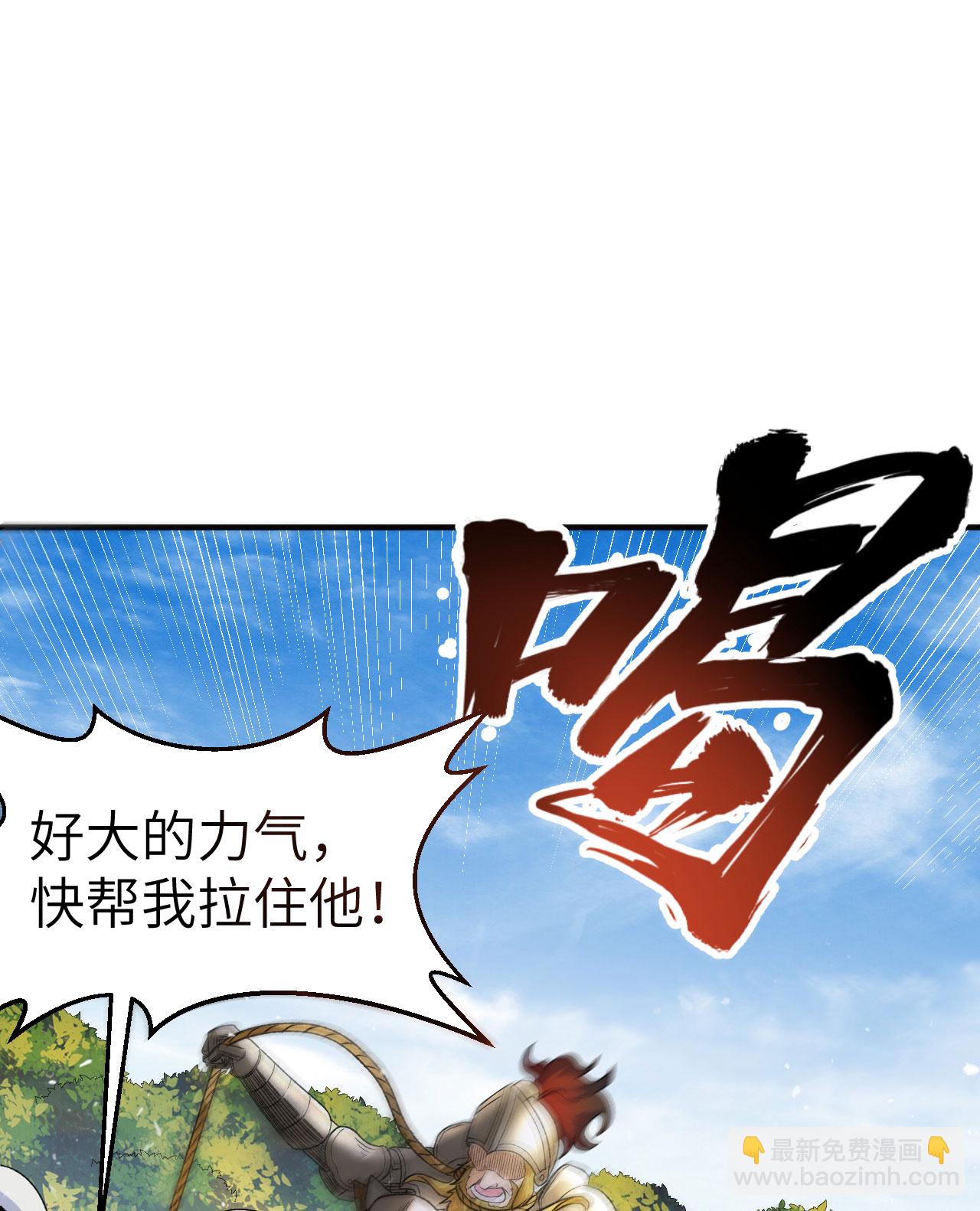 我和妹子們的荒島餘生 - 第276話(1/2) - 3