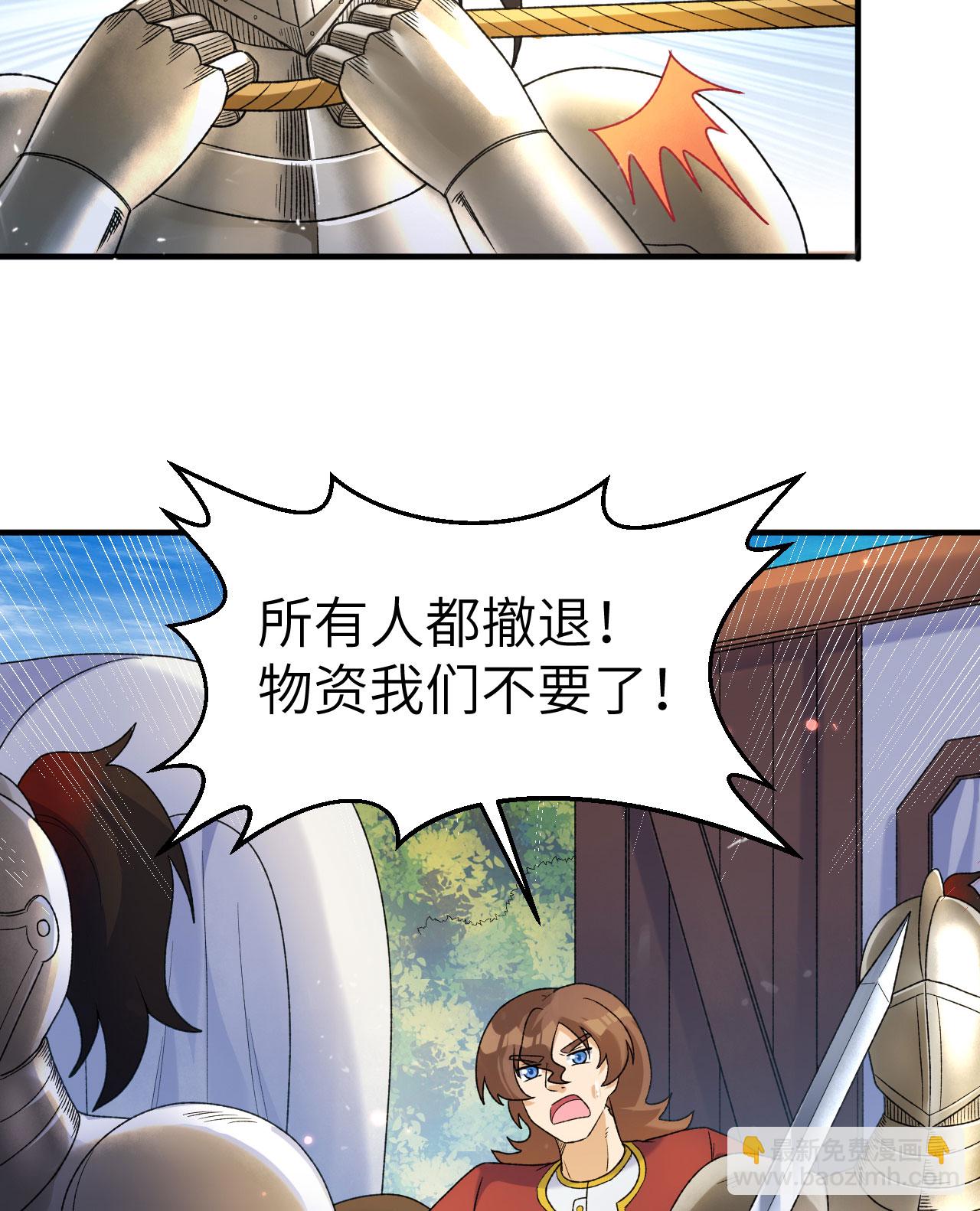 我和妹子們的荒島餘生 - 第276話(1/2) - 6