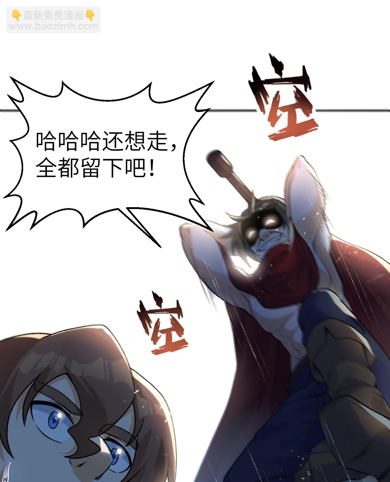 我和妹子們的荒島餘生 - 第276話(1/2) - 8