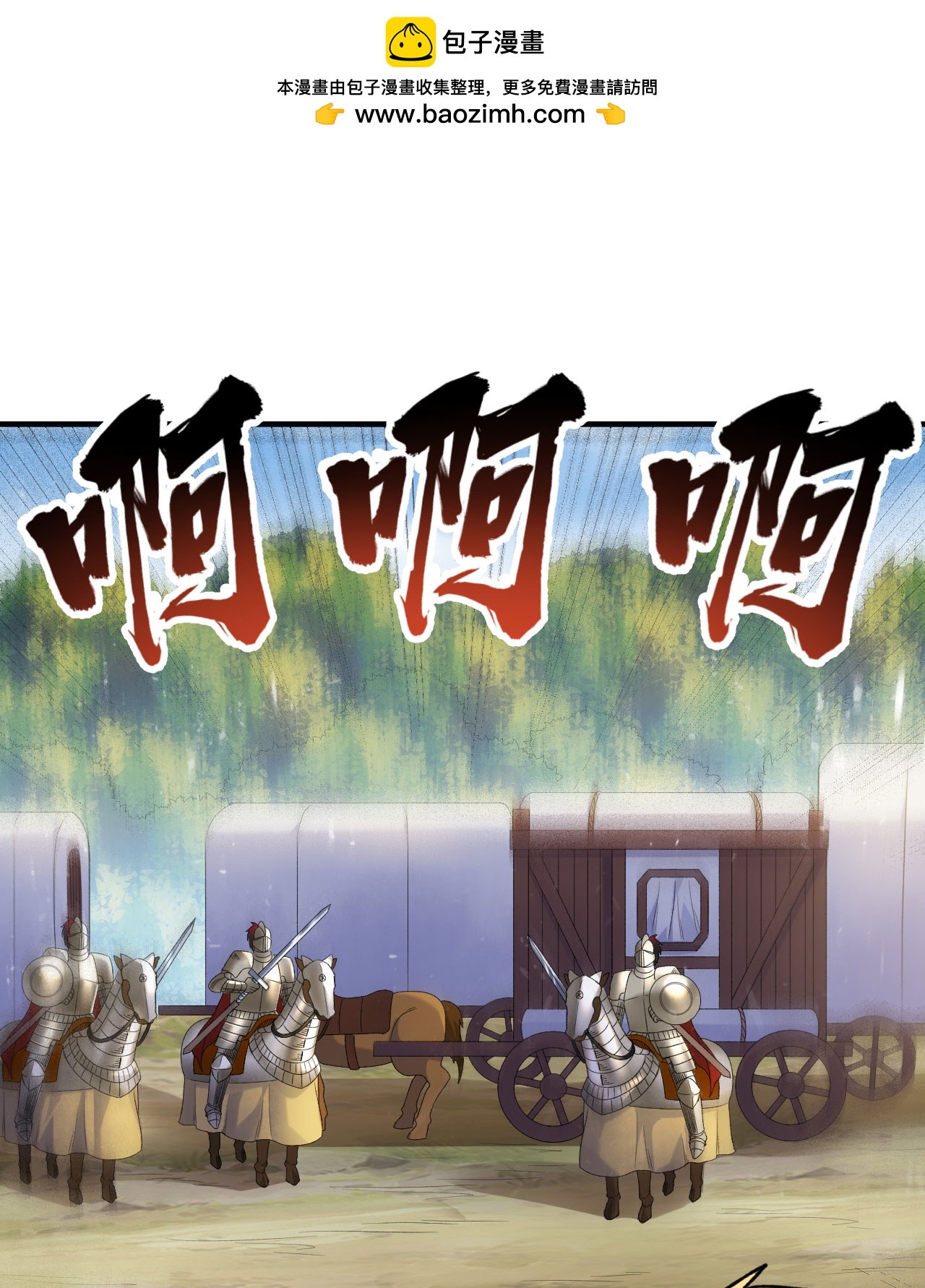 我和妹子們的荒島餘生 - 第276話(1/2) - 2