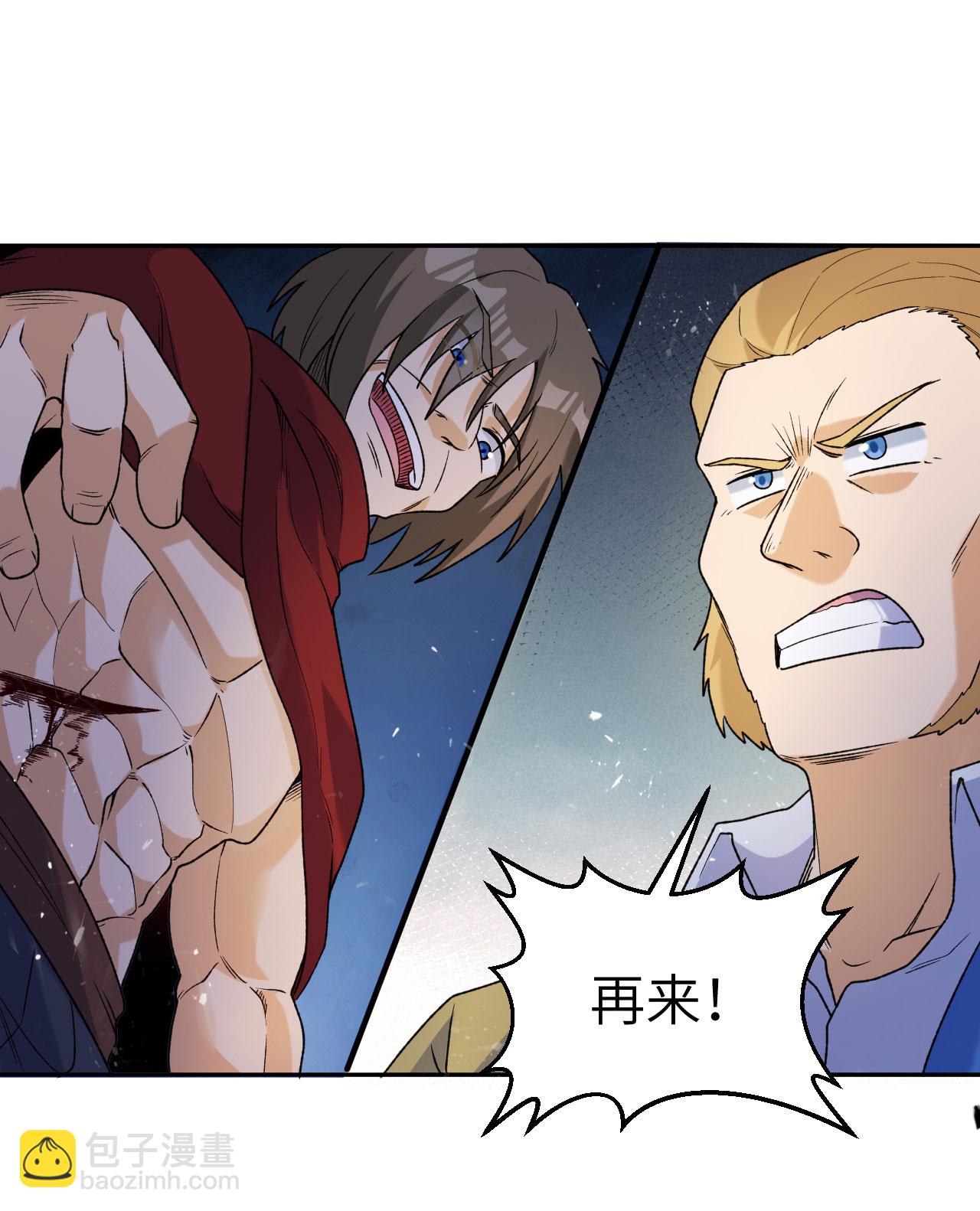 我和妹子們的荒島餘生 - 第276話(1/2) - 2