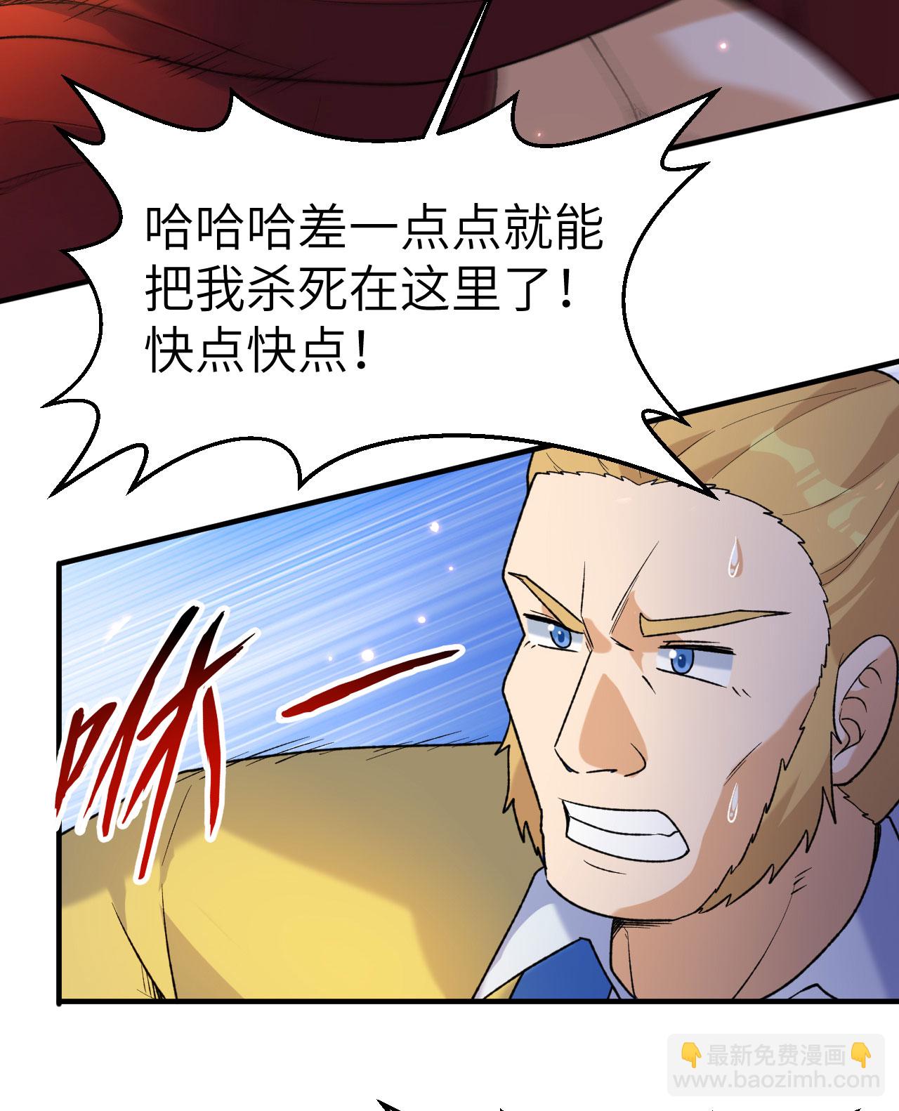 我和妹子們的荒島餘生 - 第276話(1/2) - 7