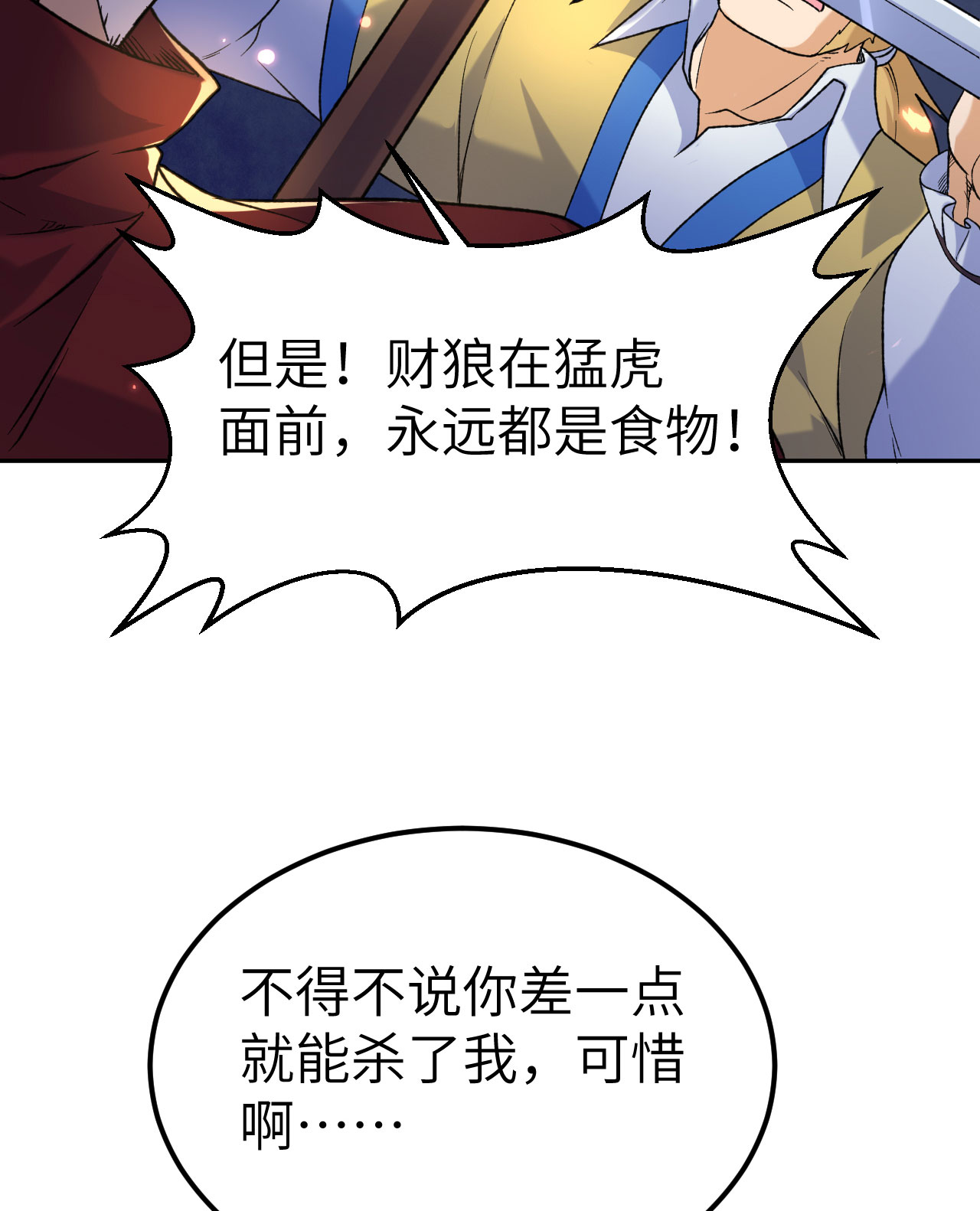 我和妹子們的荒島餘生 - 第276話(1/2) - 8