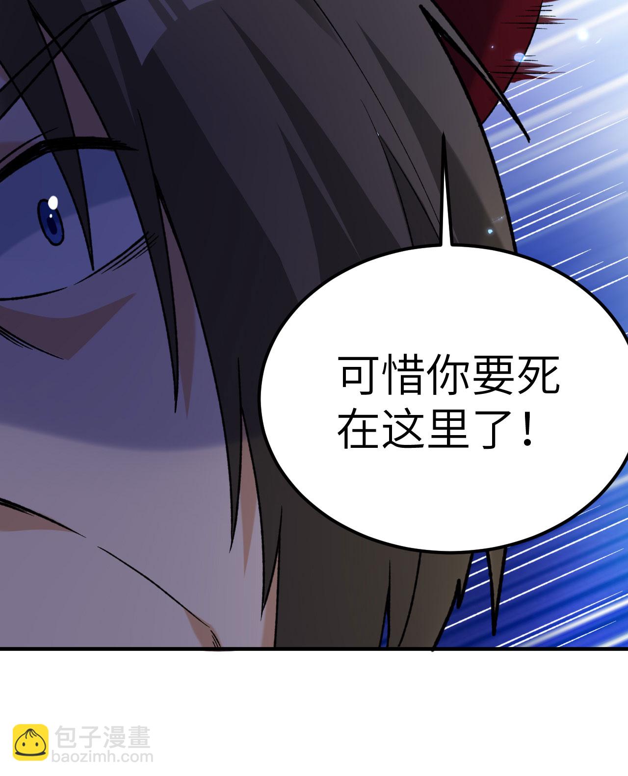 我和妹子們的荒島餘生 - 第276話(1/2) - 3