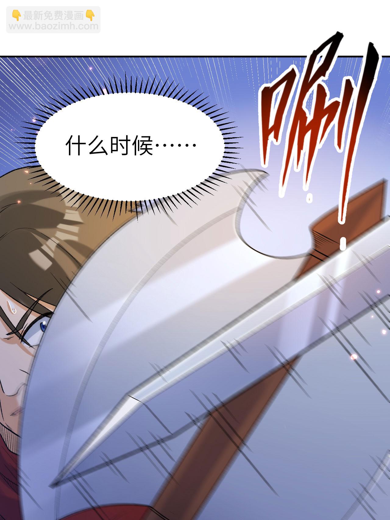 我和妹子們的荒島餘生 - 第276話(1/2) - 4