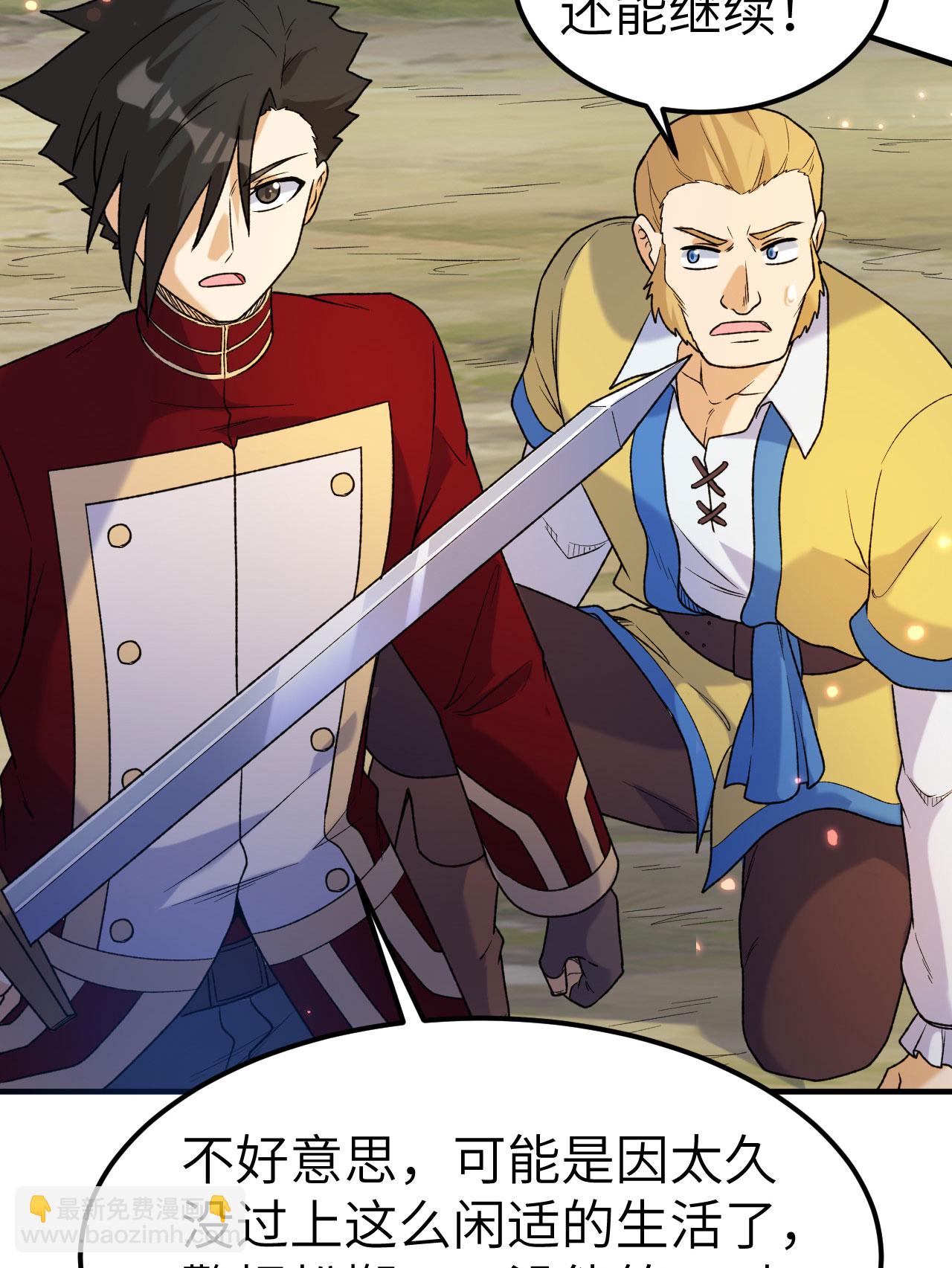 我和妹子們的荒島餘生 - 第276話(1/2) - 7