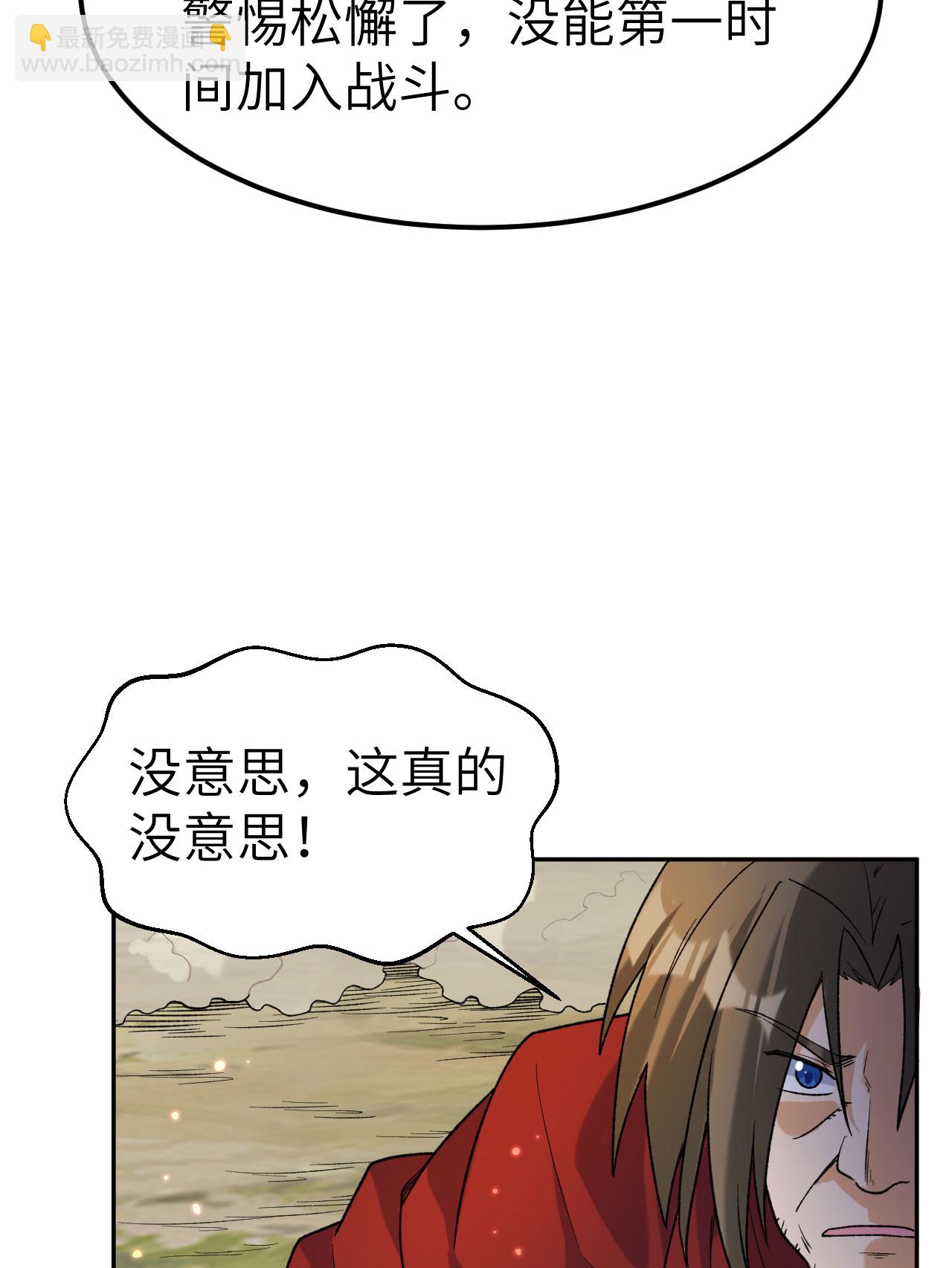 我和妹子們的荒島餘生 - 第276話(2/2) - 2