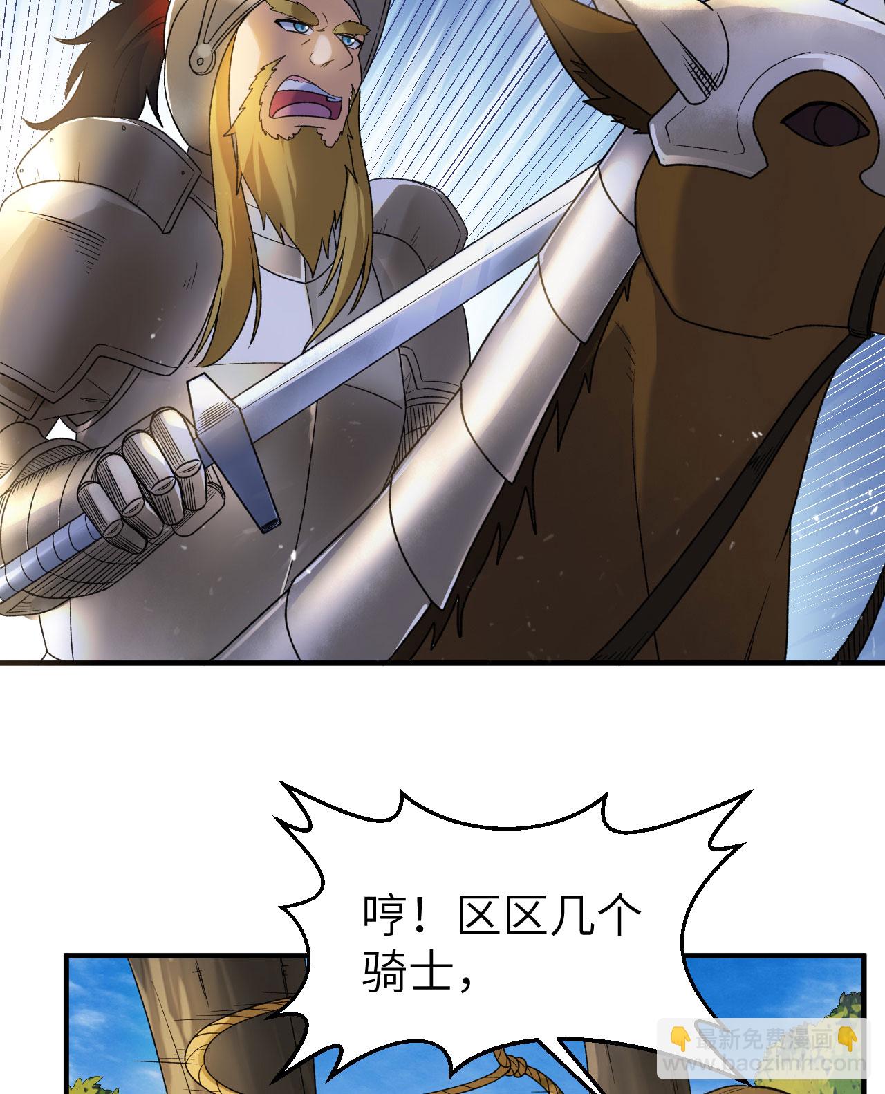 我和妹子們的荒島餘生 - 第276話(1/2) - 5