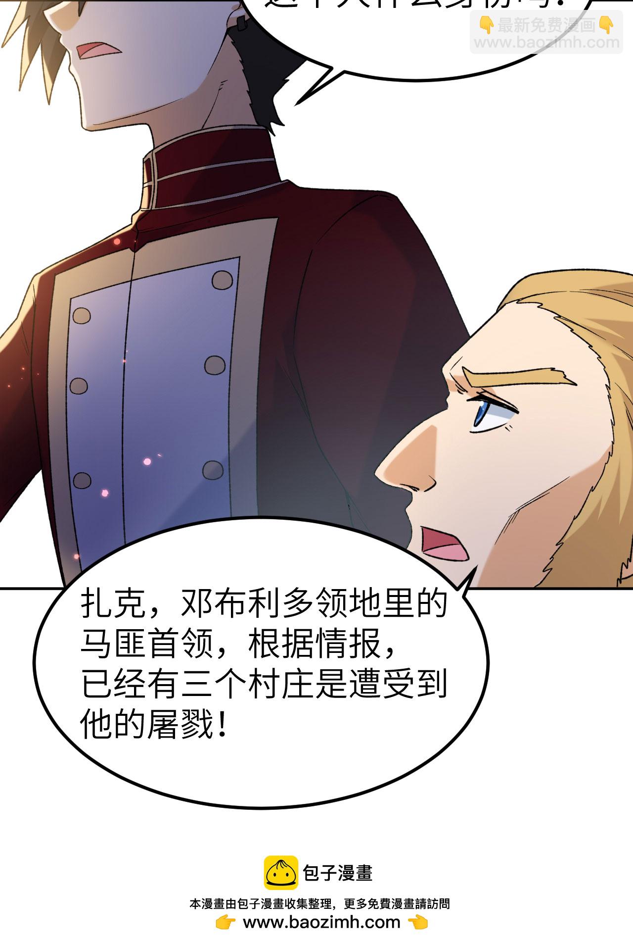 我和妹子們的荒島餘生 - 第276話(1/2) - 2